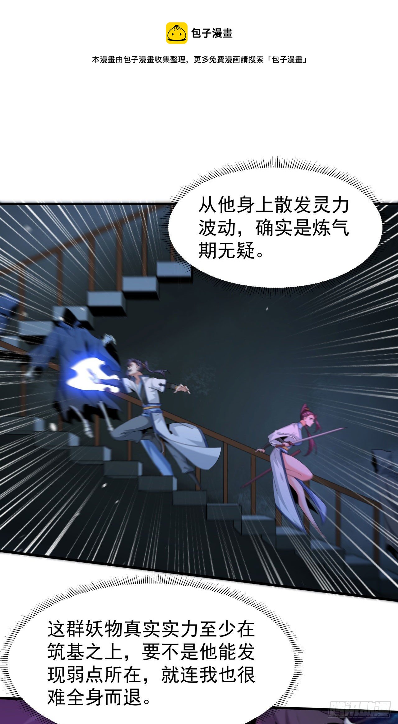 第18话 无限走廊0