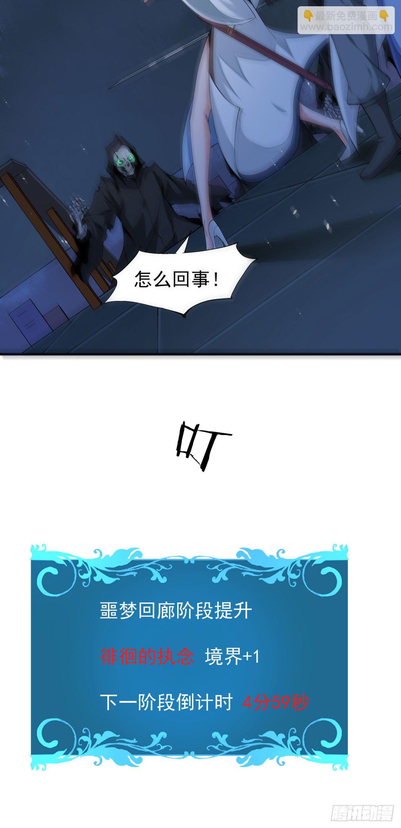 第18话 无限走廊13