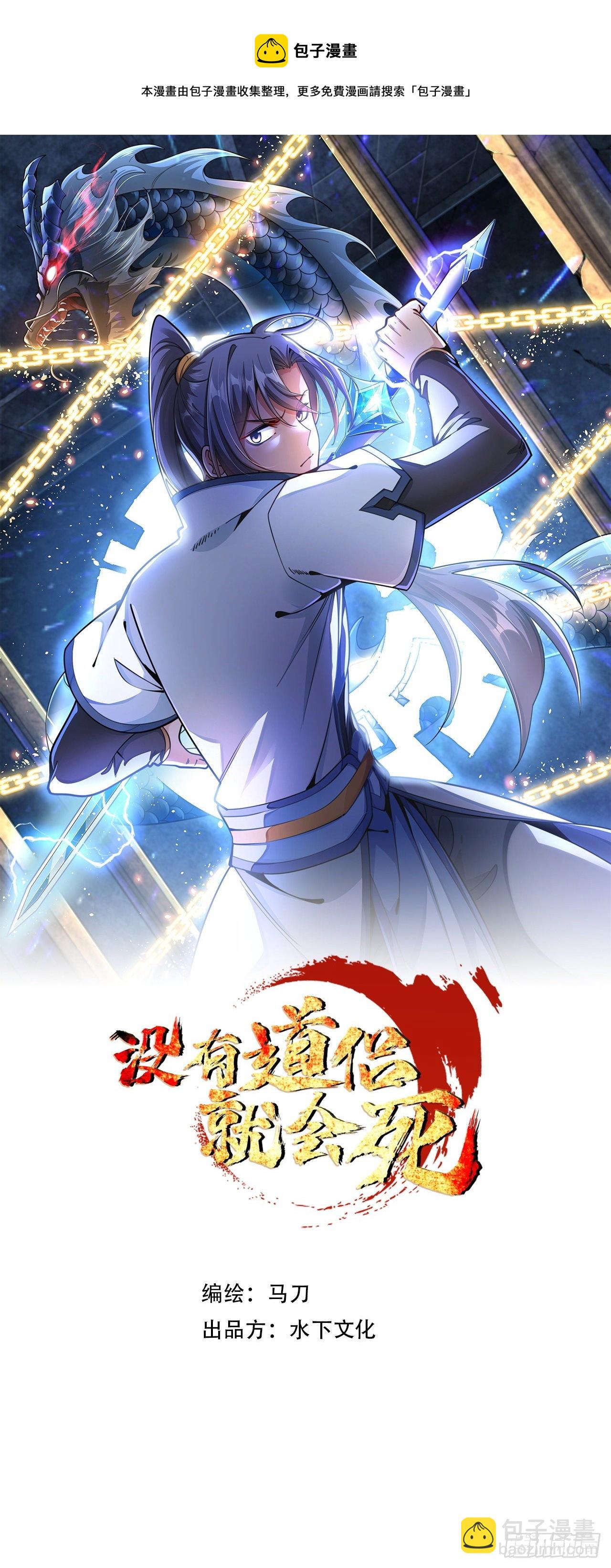 第18话 无限走廊16