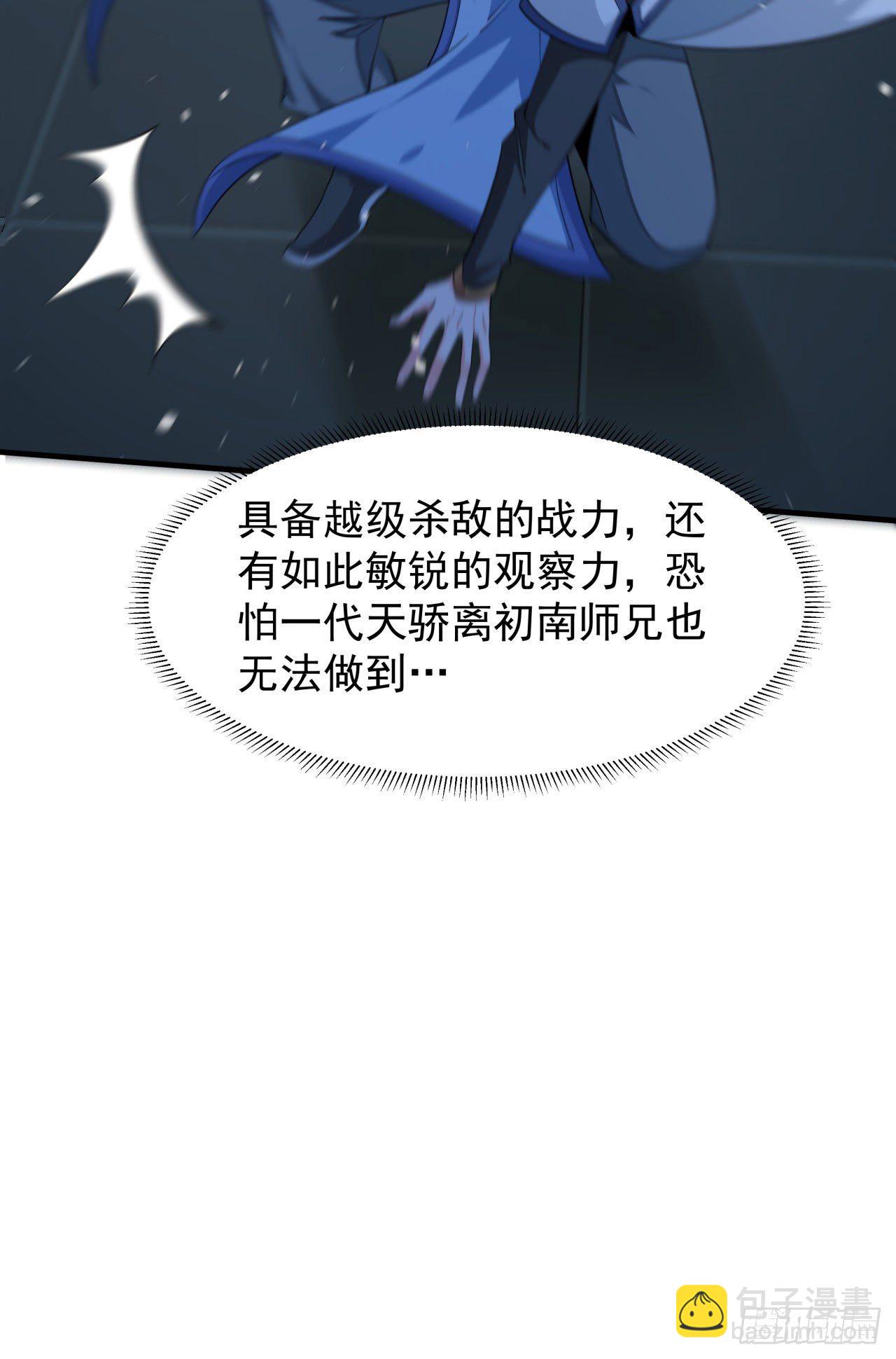 第18话 无限走廊3