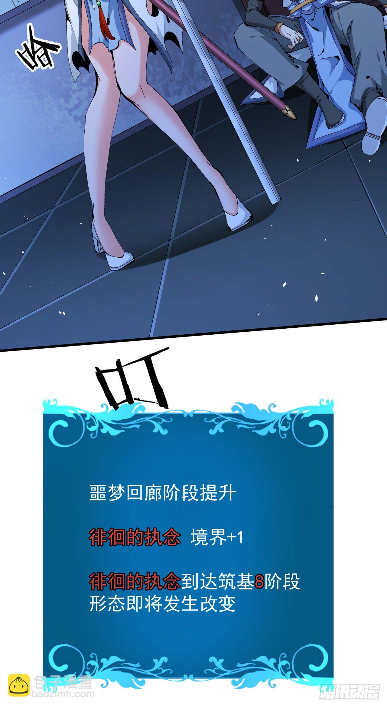 第18话 无限走廊43