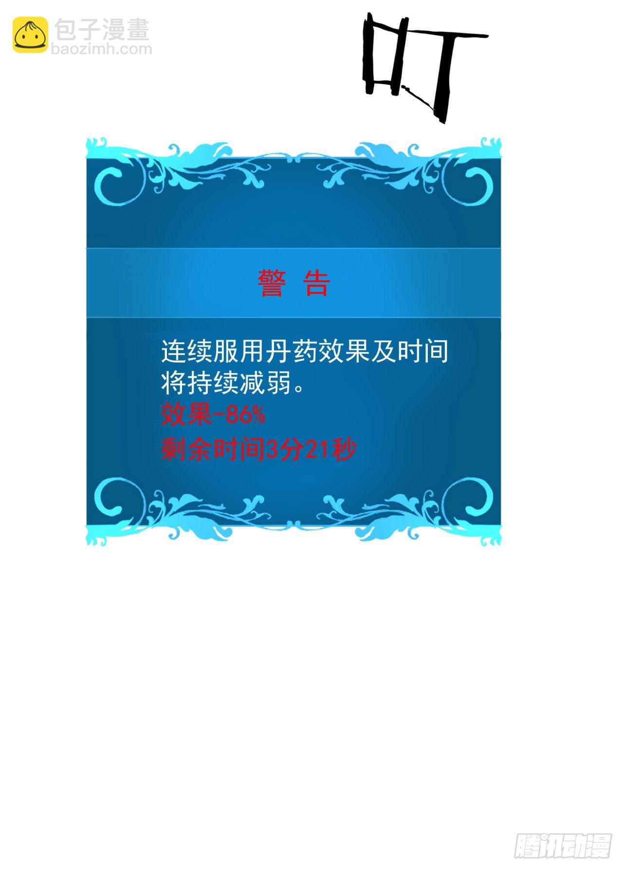 第18话 无限走廊45