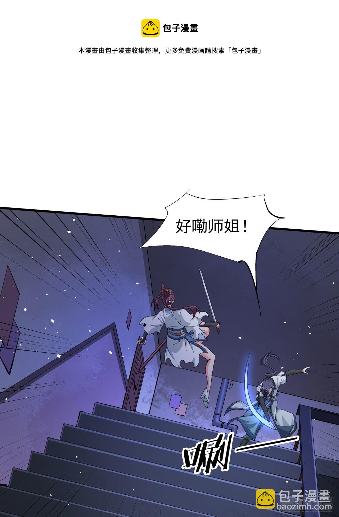 第19话 投怀送抱16
