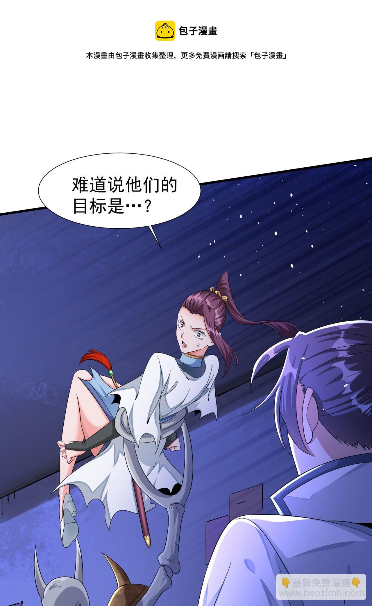 第19话 投怀送抱24