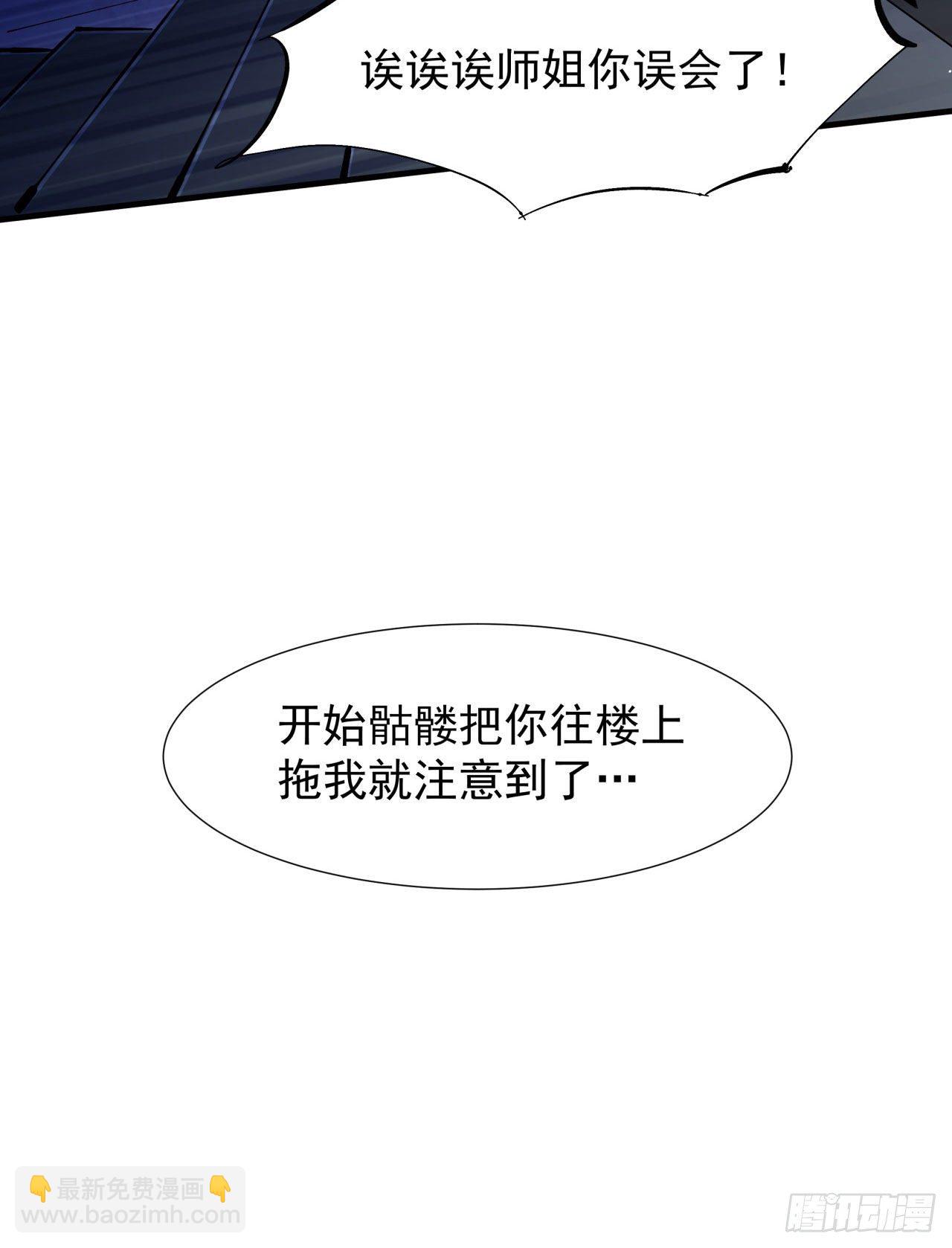 第19话 投怀送抱27