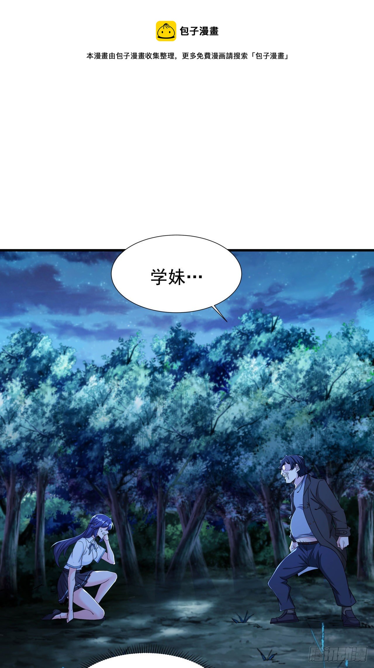 第23话 双修技法大全0