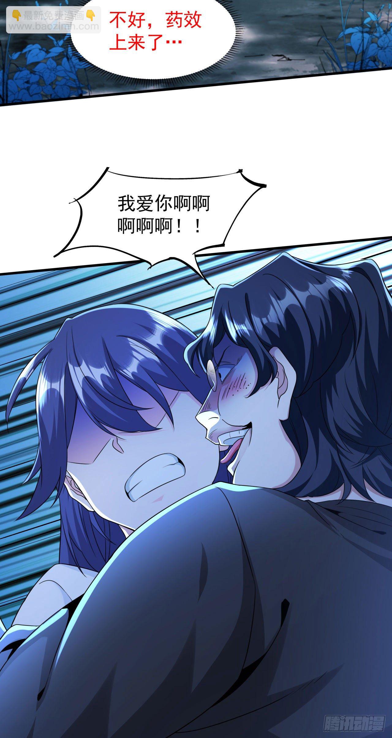 第23话 双修技法大全1