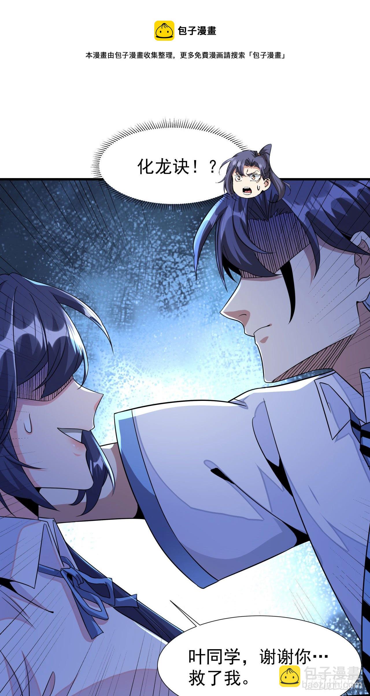 第23话 双修技法大全32
