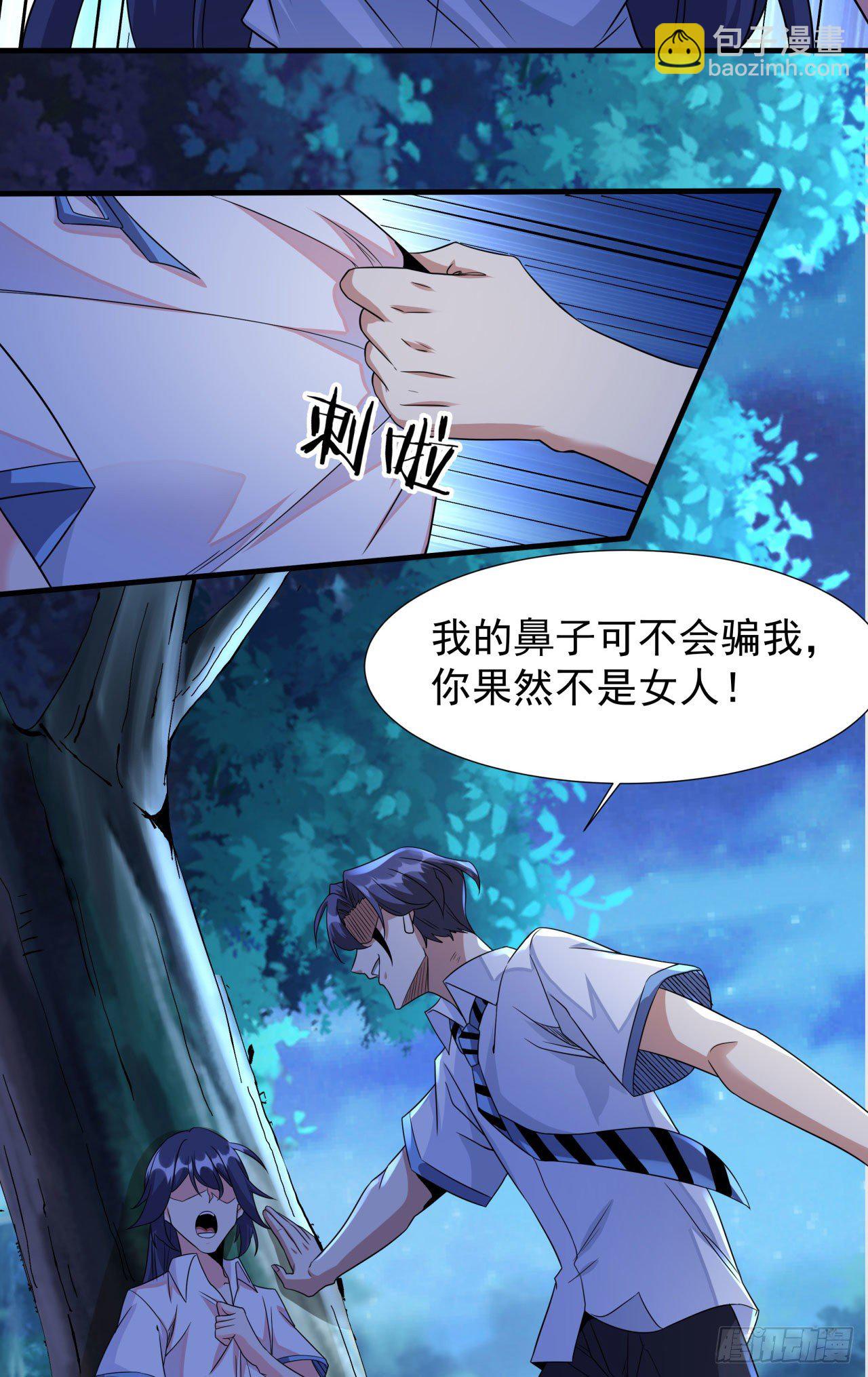 第23话 双修技法大全34