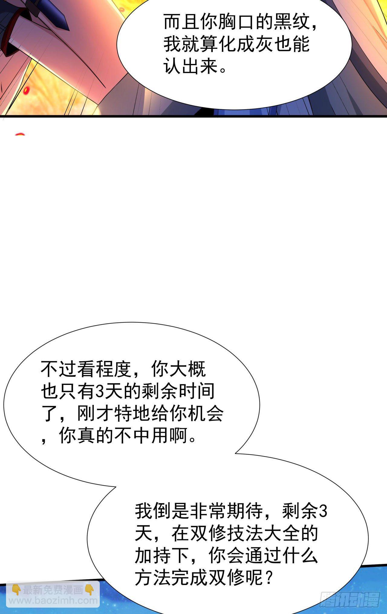 第23话 双修技法大全55