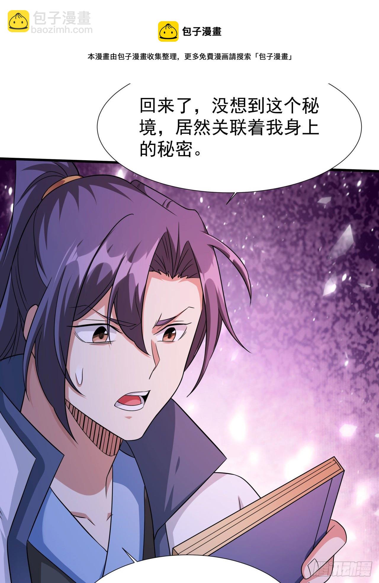 第23话 双修技法大全60