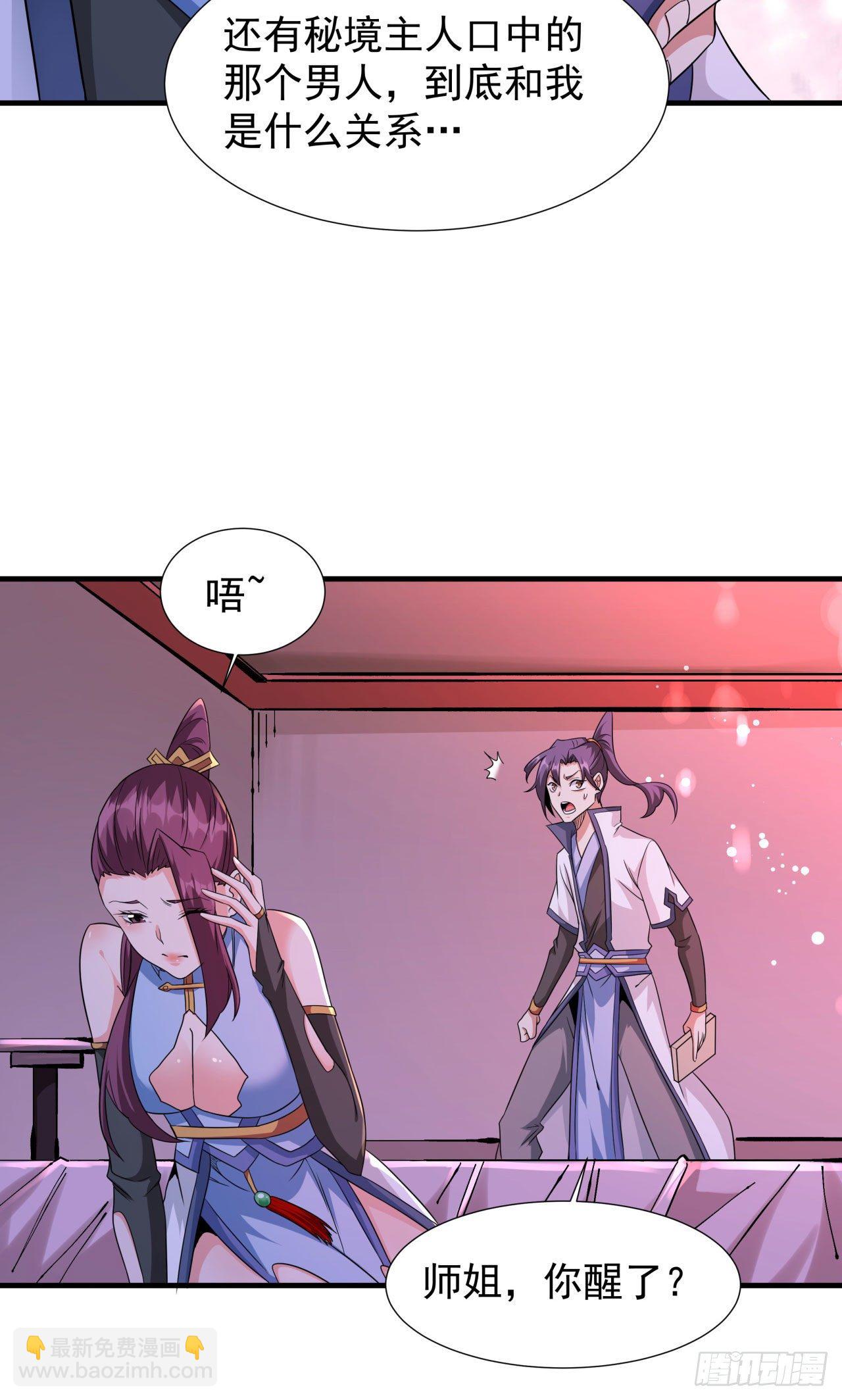 第23话 双修技法大全61