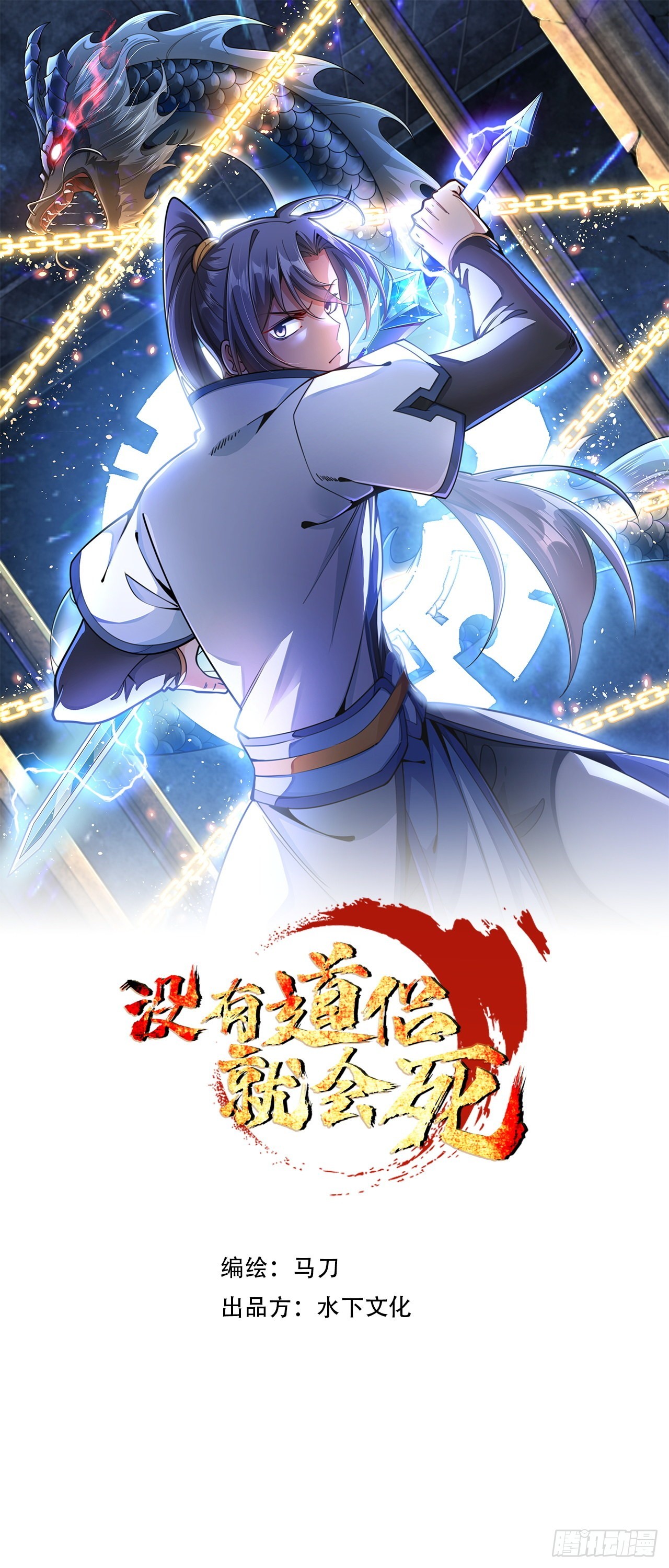 第28话 火毒之丸0