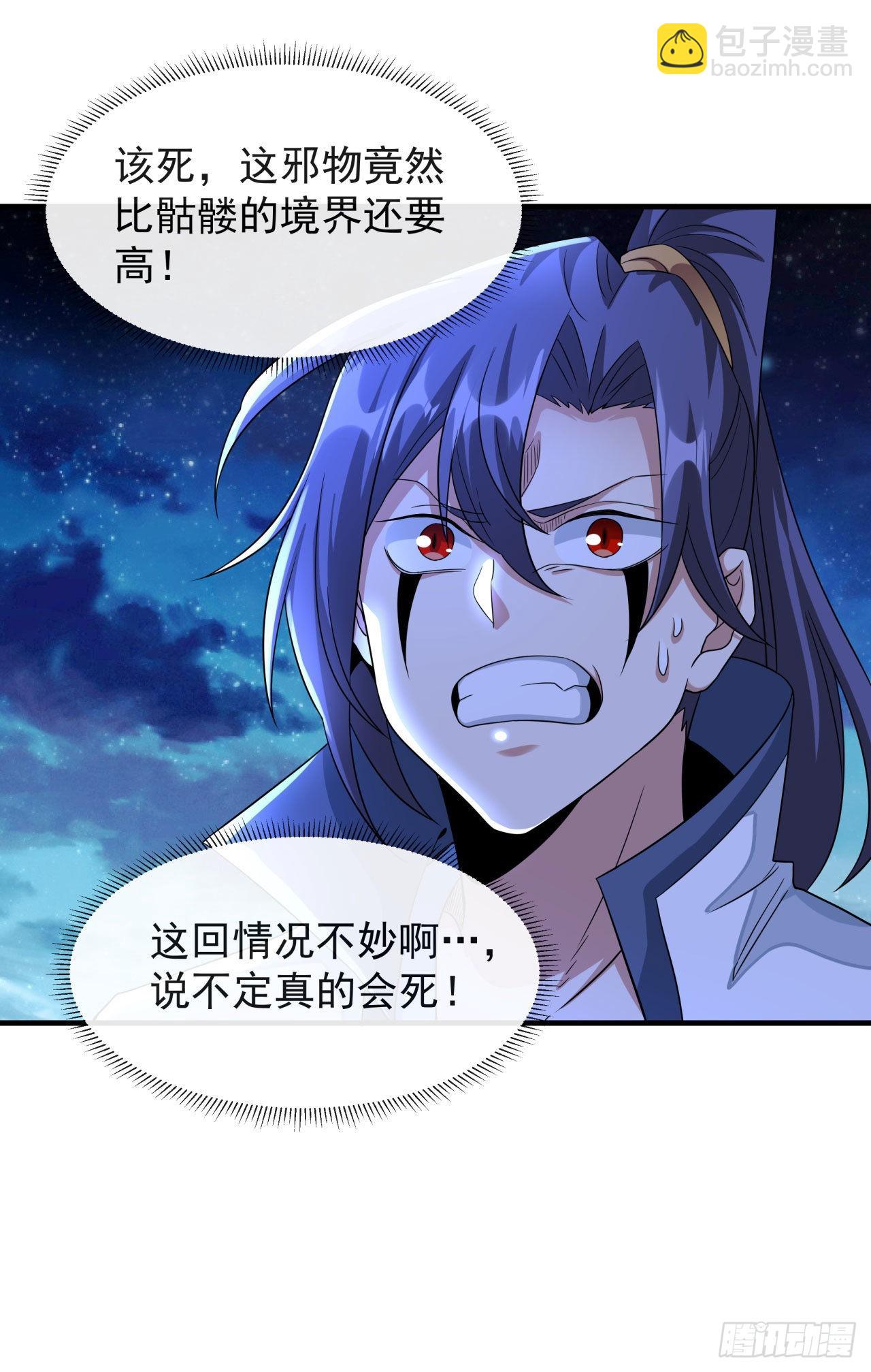 第28话 火毒之丸1