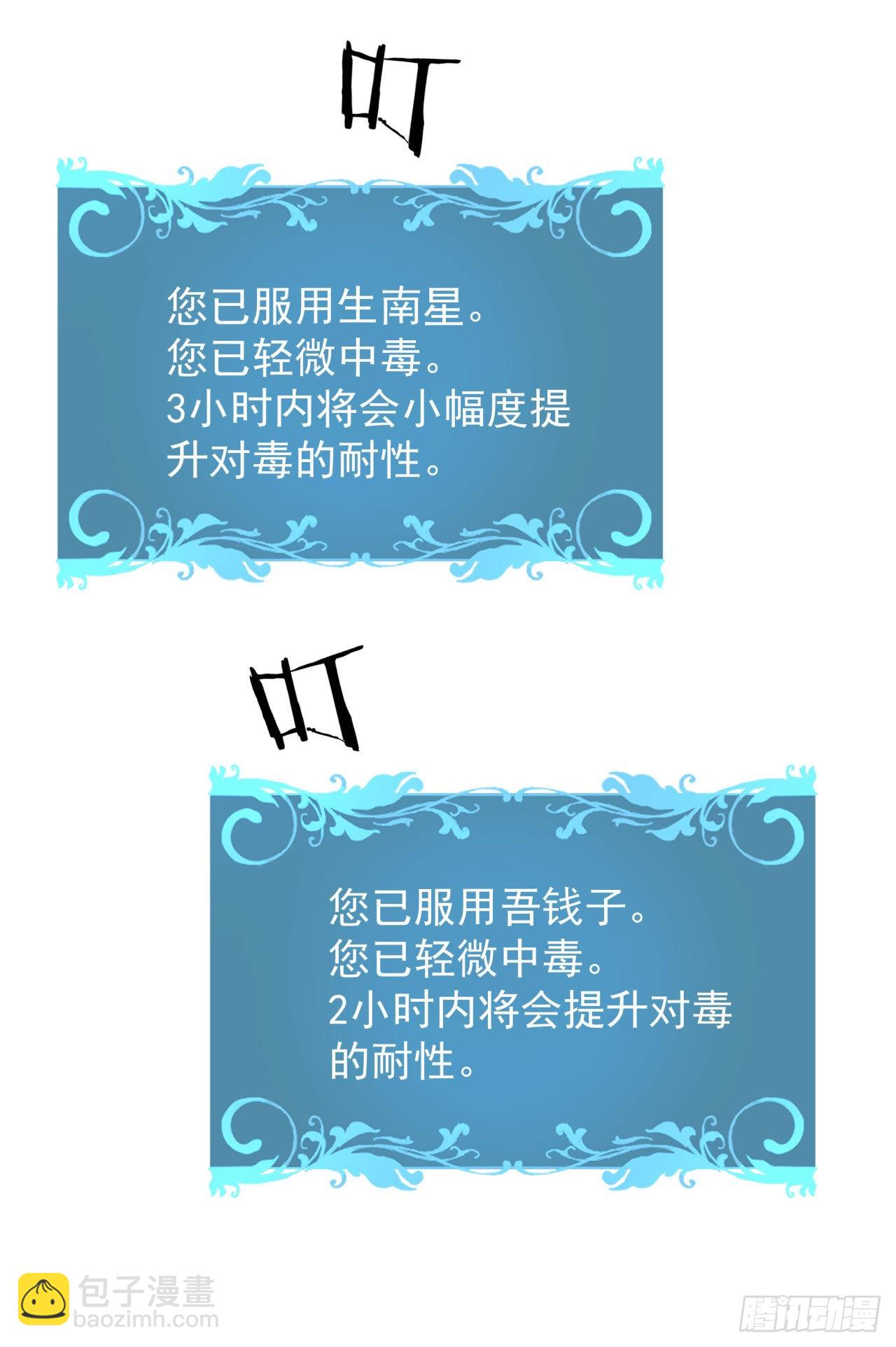 第28话 火毒之丸12