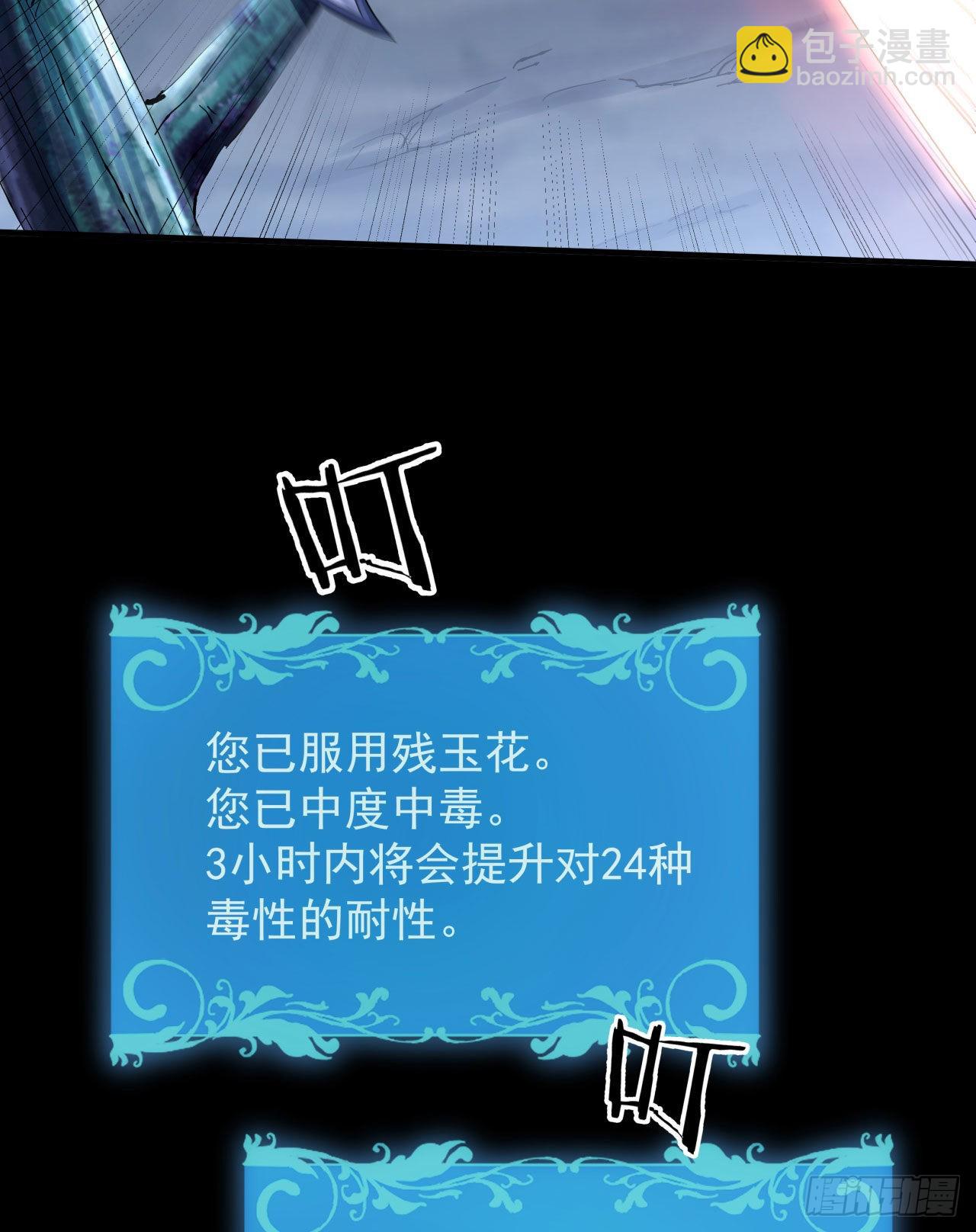 第28话 火毒之丸15