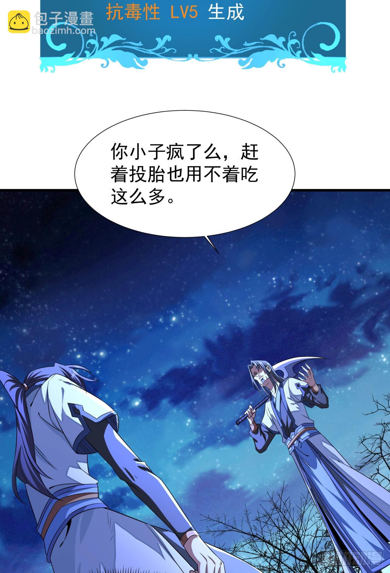 第28话 火毒之丸18