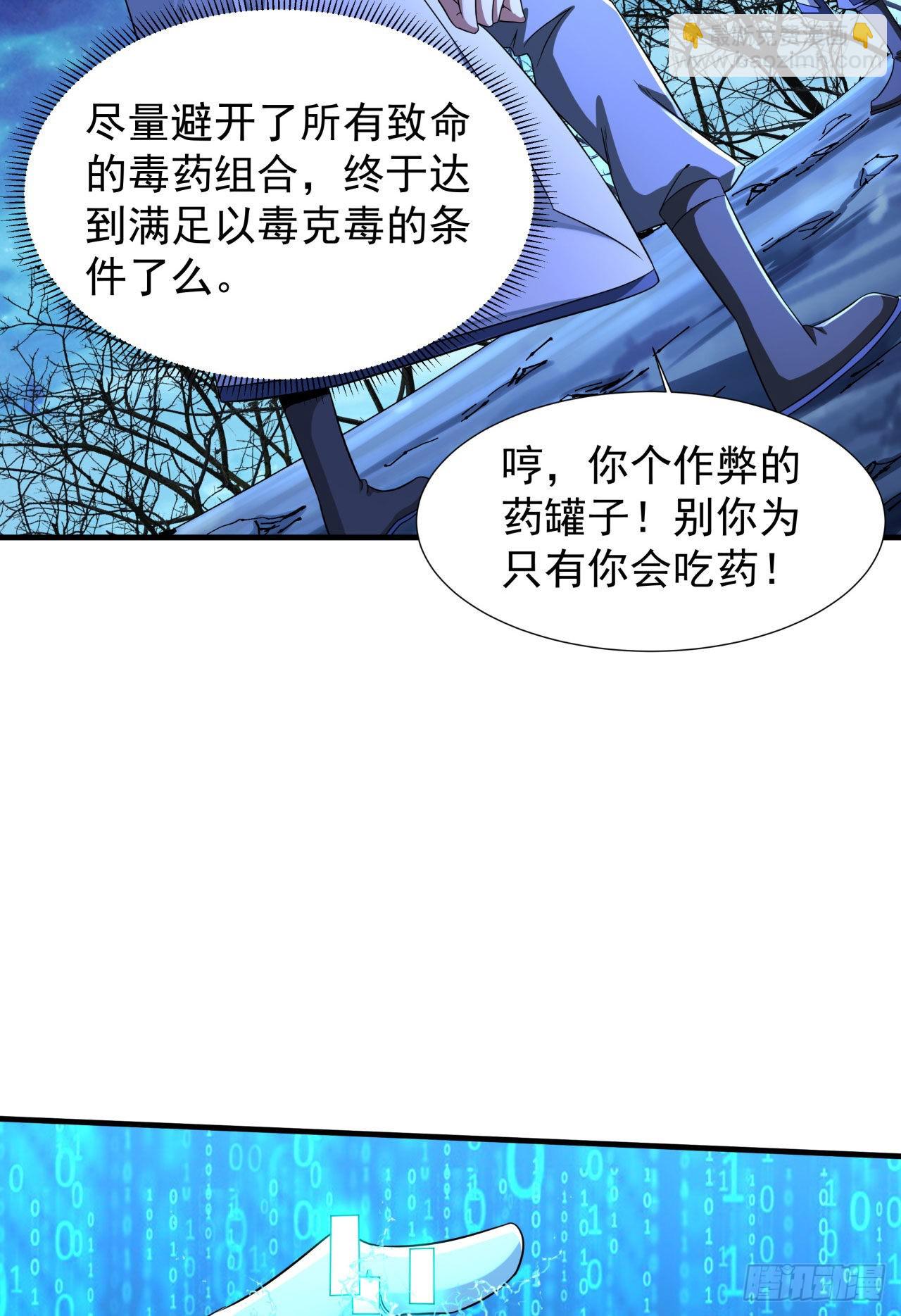 第28话 火毒之丸19