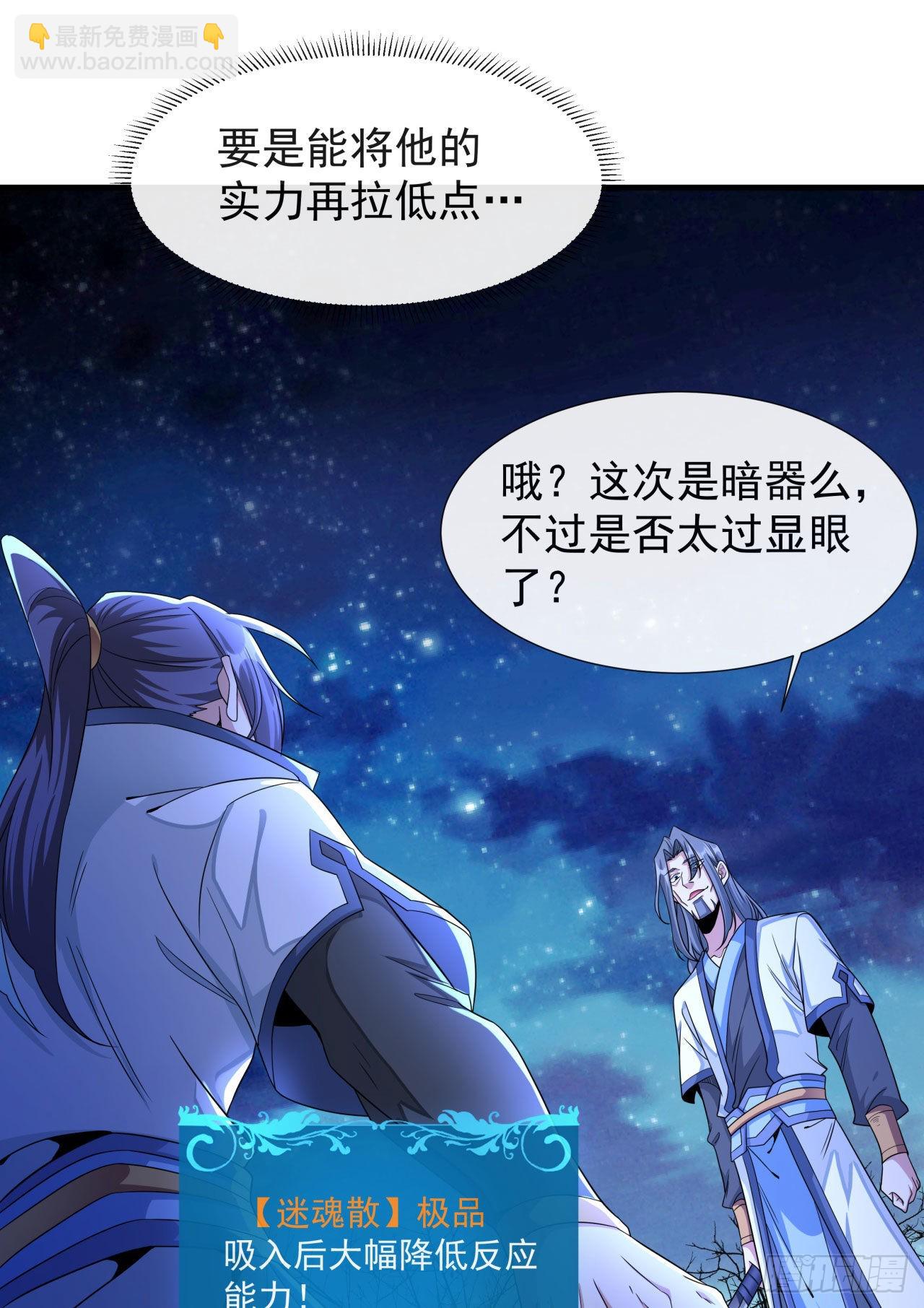 第28话 火毒之丸2