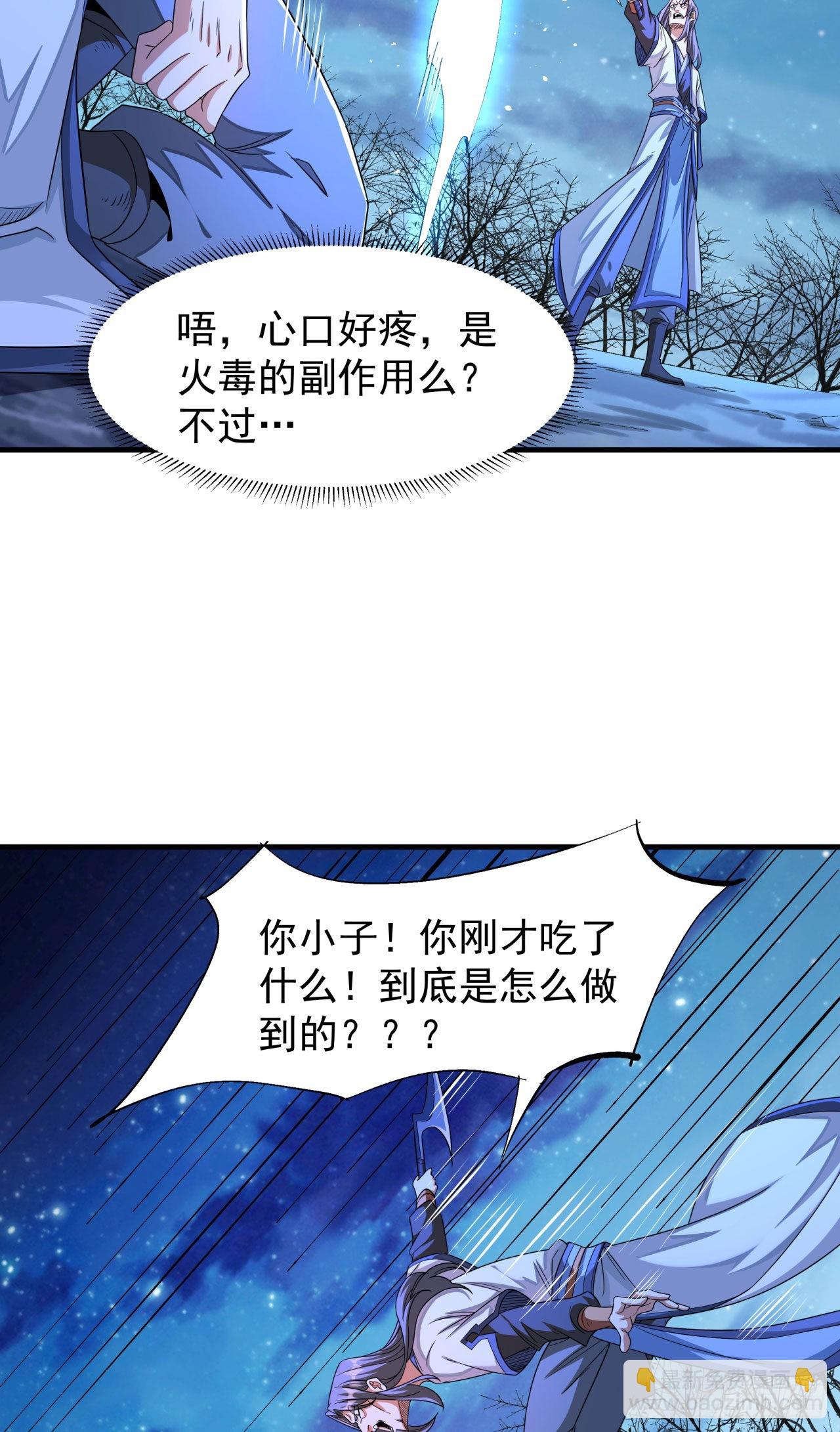 第28话 火毒之丸30