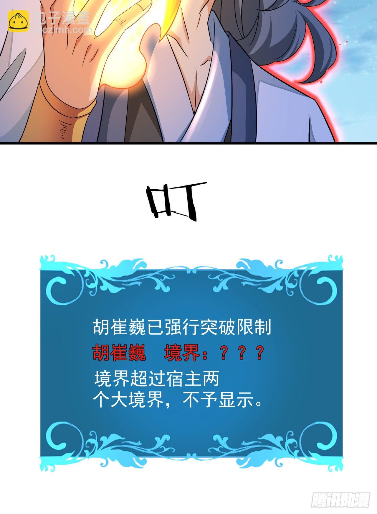第28话 火毒之丸39