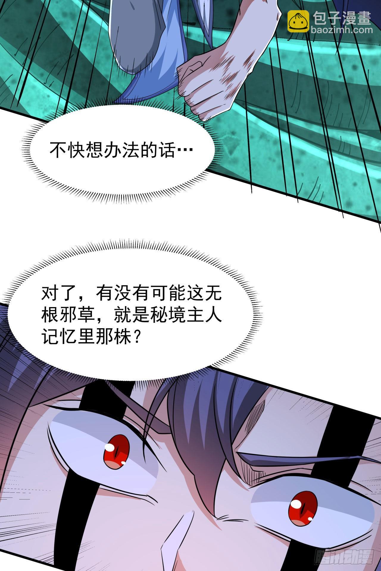 第31话 无双之战27