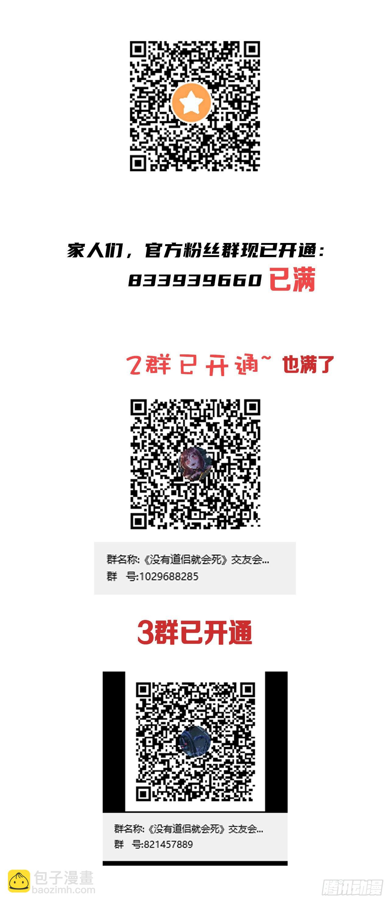 第31话 无双之战42