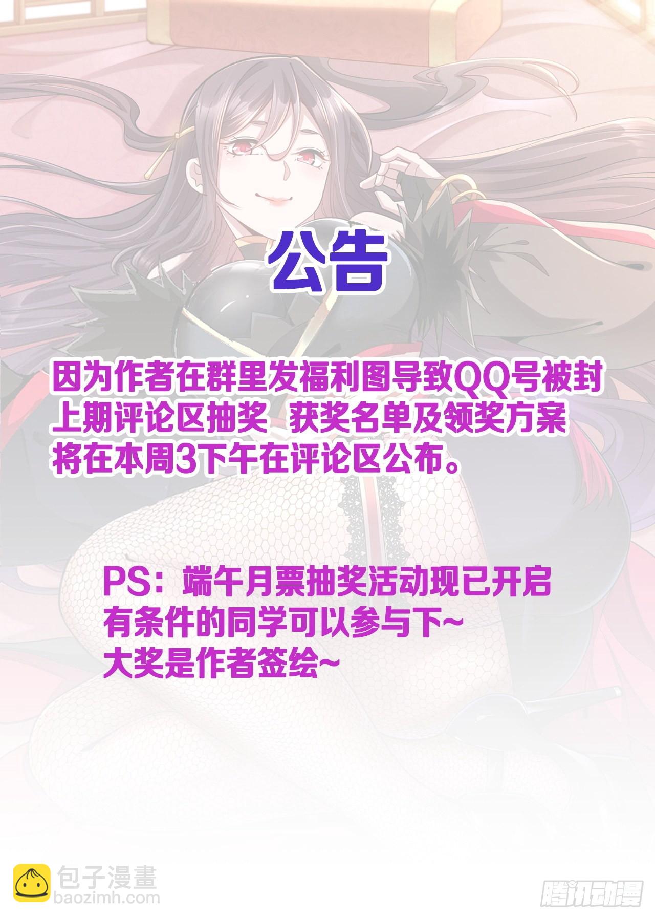 第31话 无双之战43