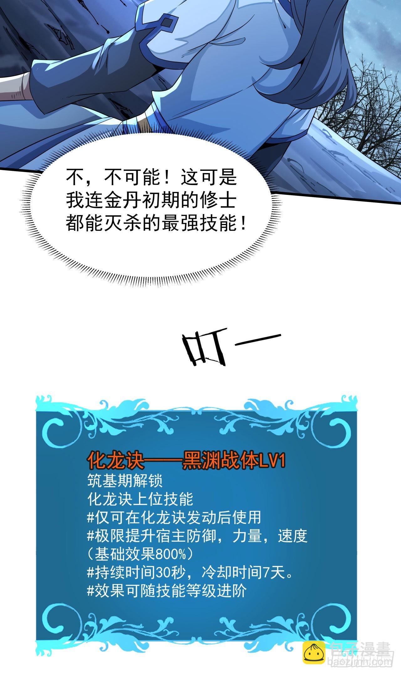 第31话 无双之战6