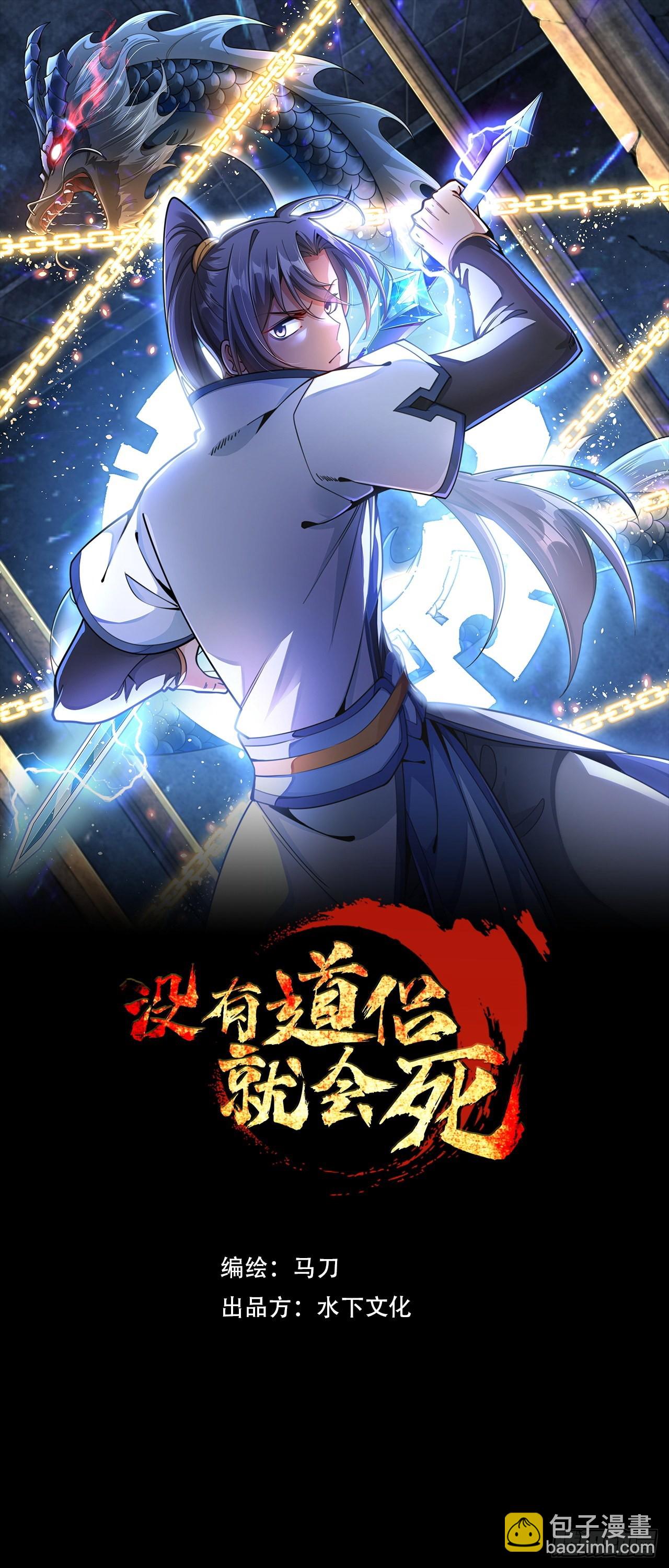 第33话 最终试炼11
