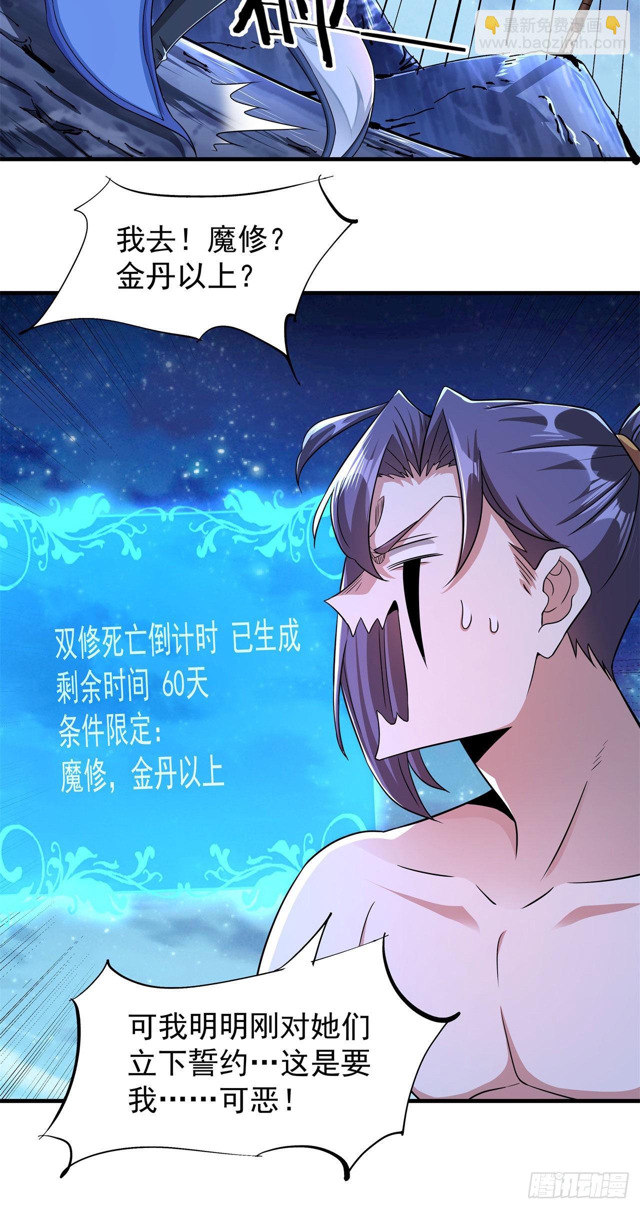 第33话 最终试炼15