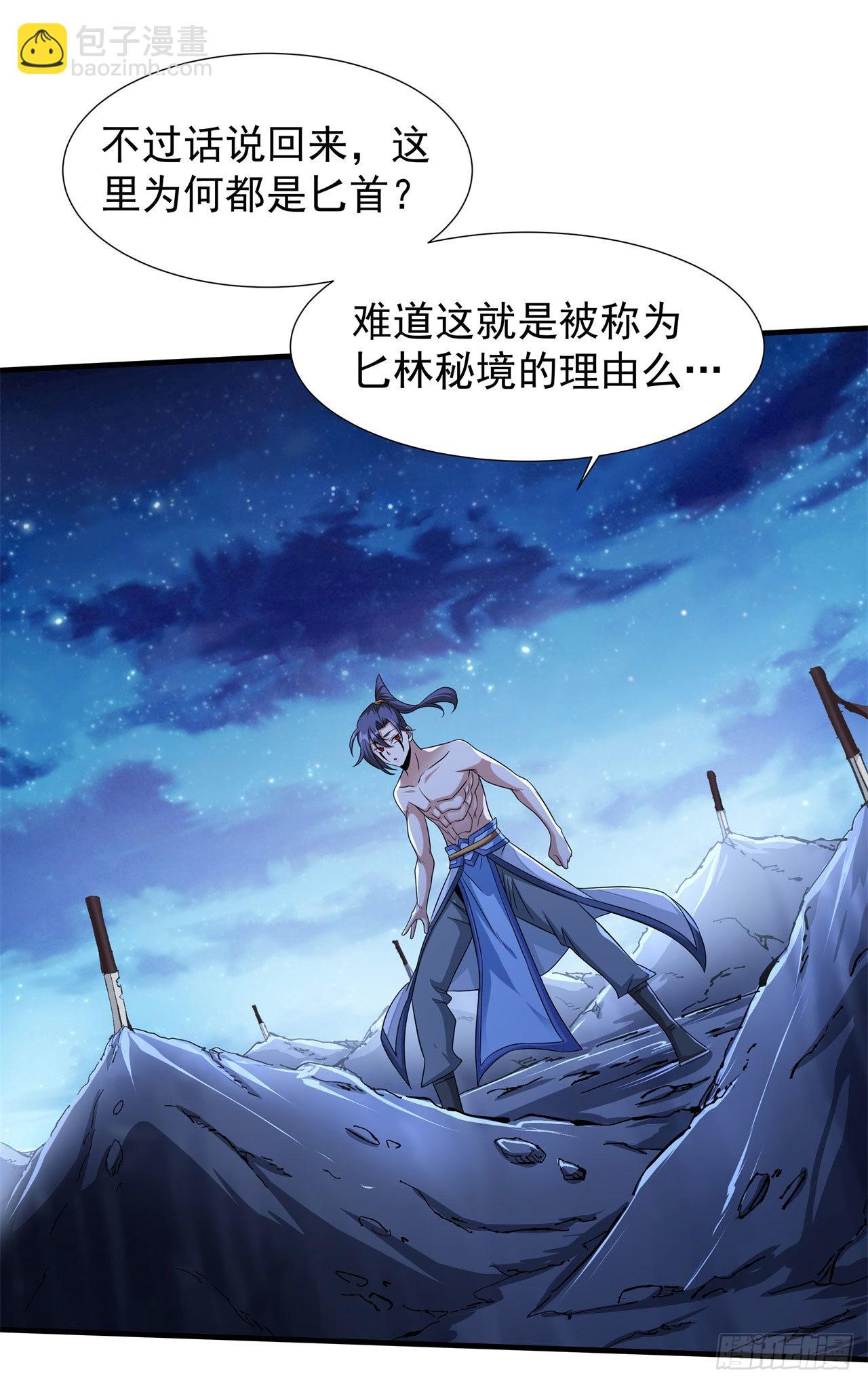 第33话 最终试炼16