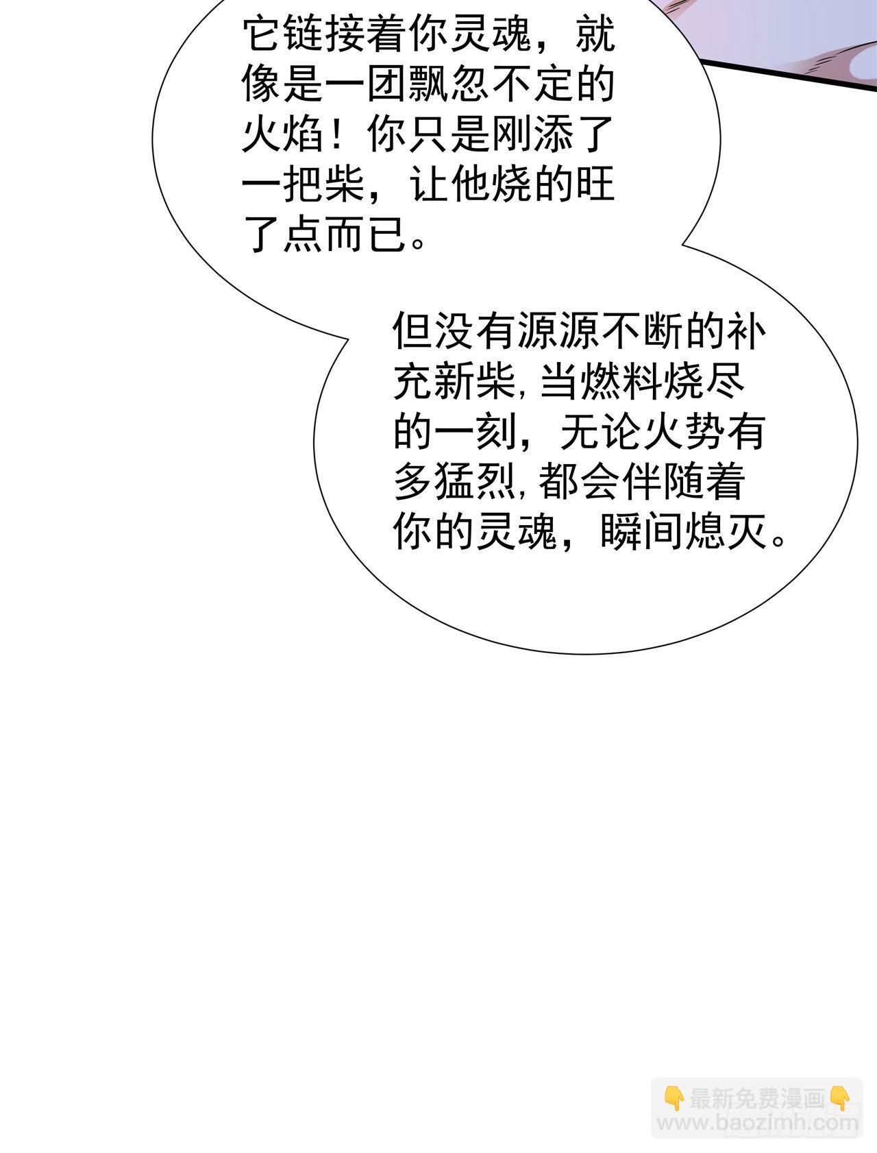 第33话 最终试炼27