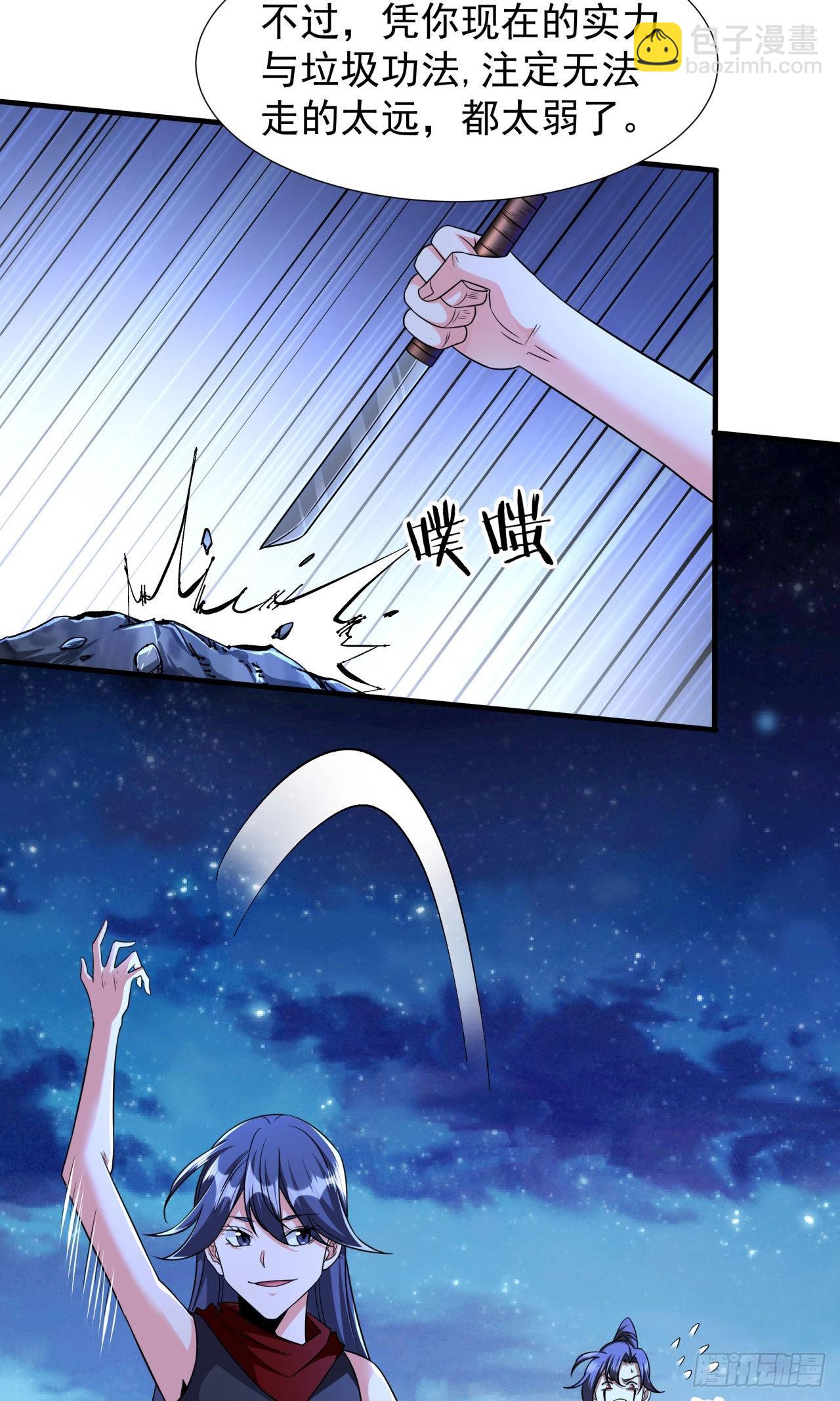 第33话 最终试炼30
