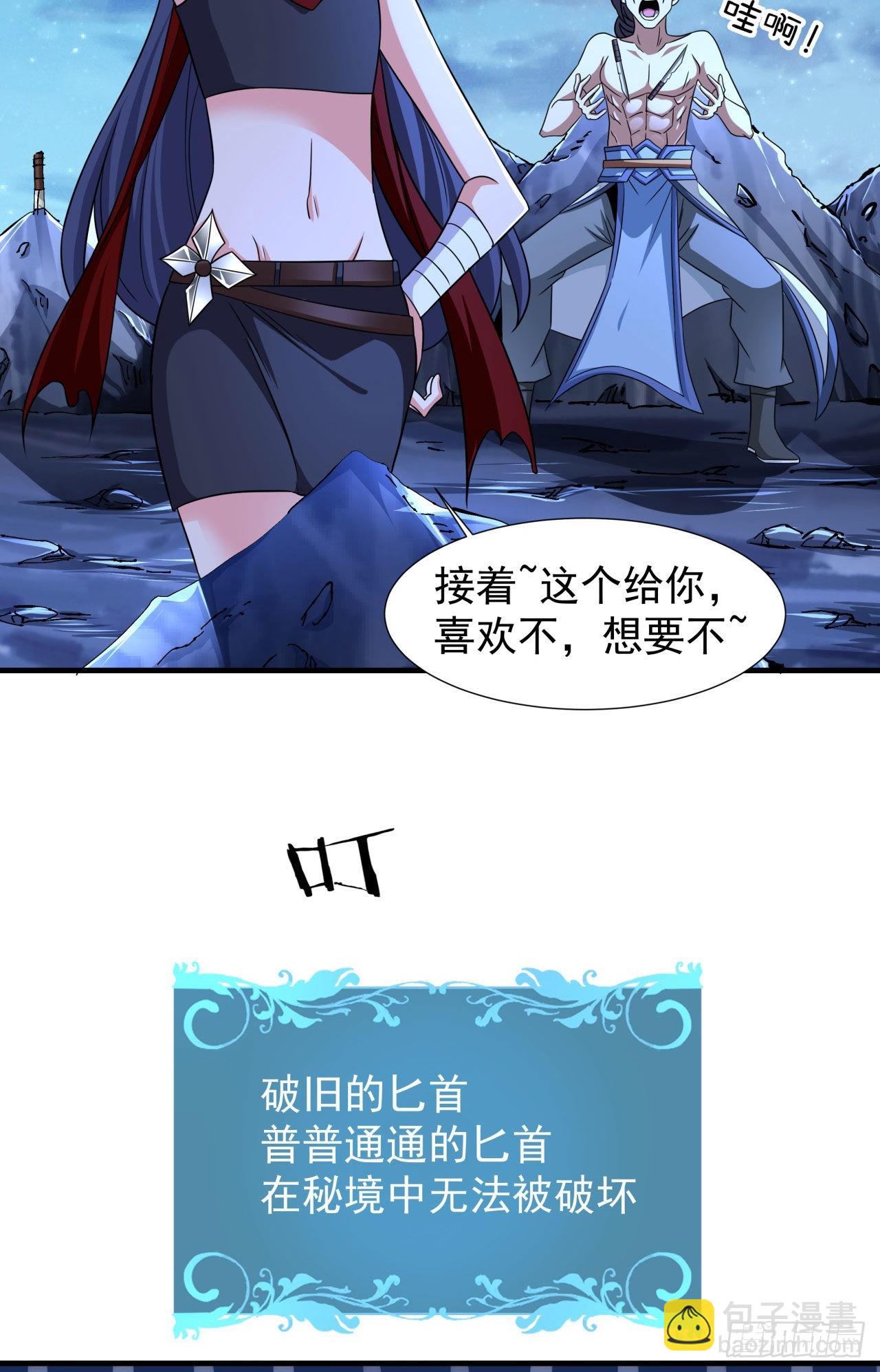 第33话 最终试炼31
