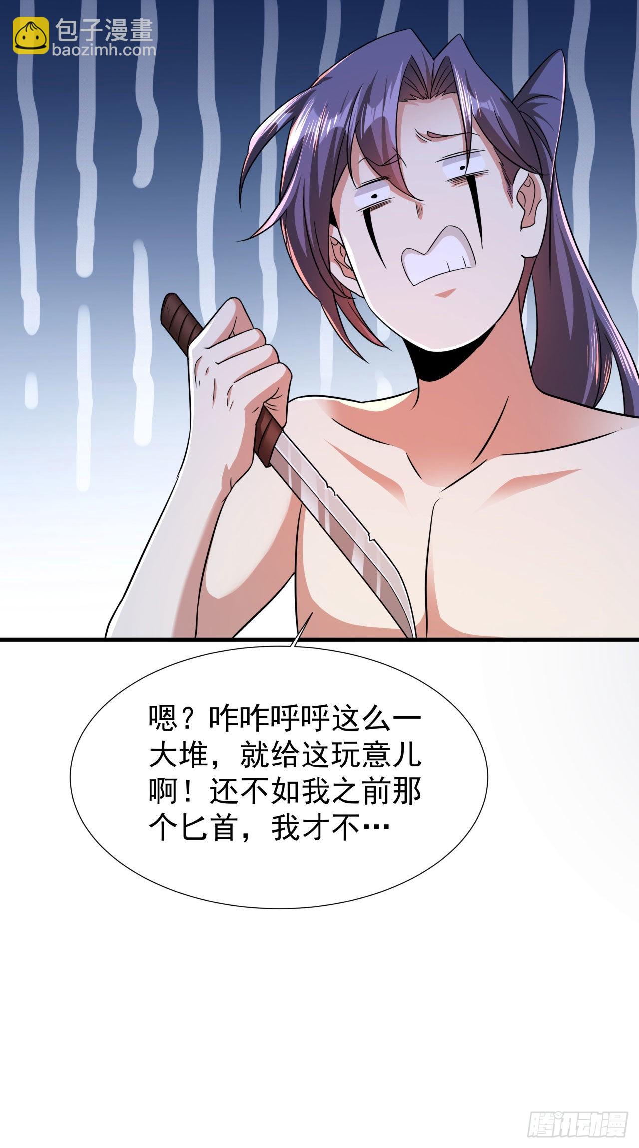 第33话 最终试炼32