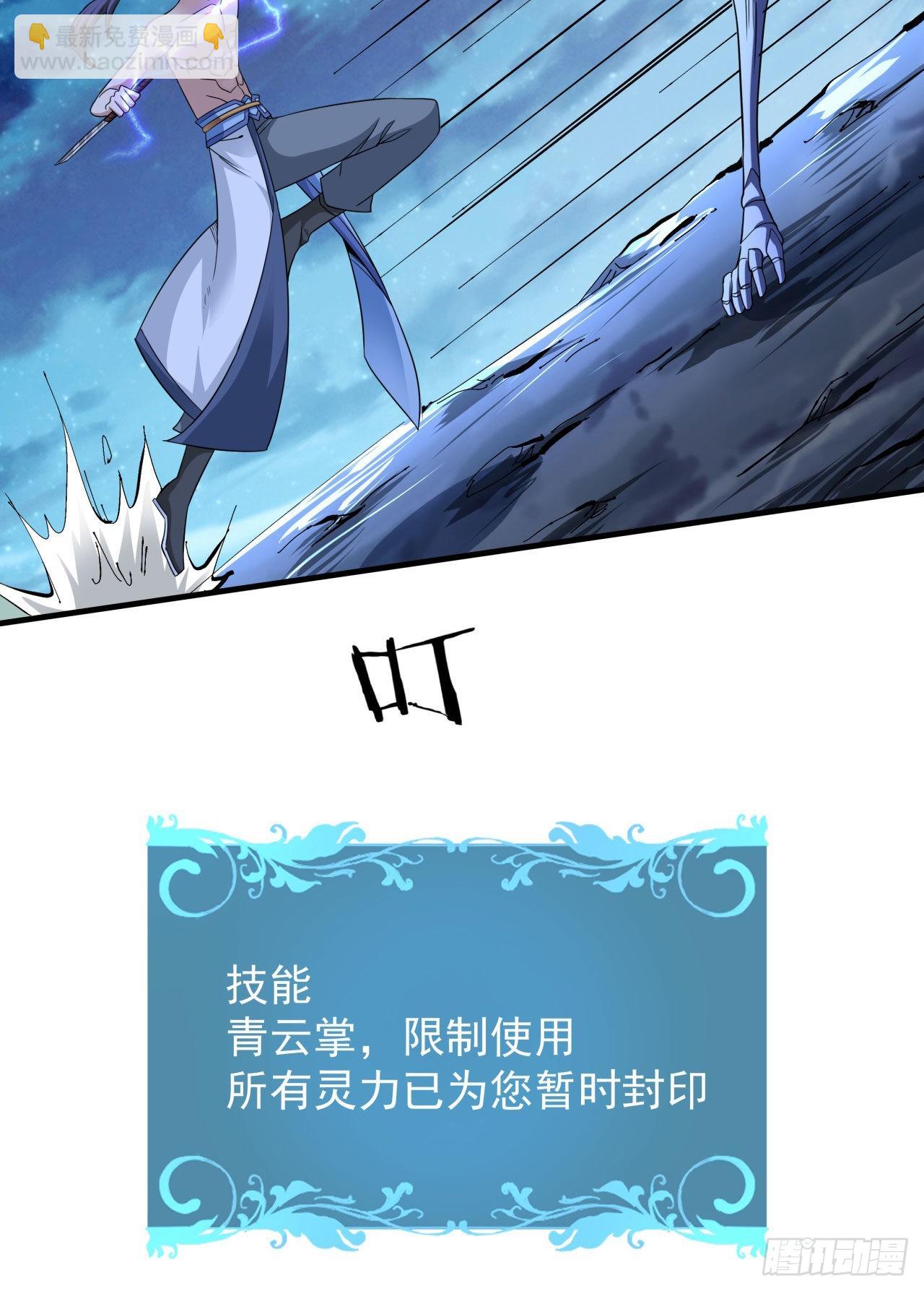 第33话 最终试炼41