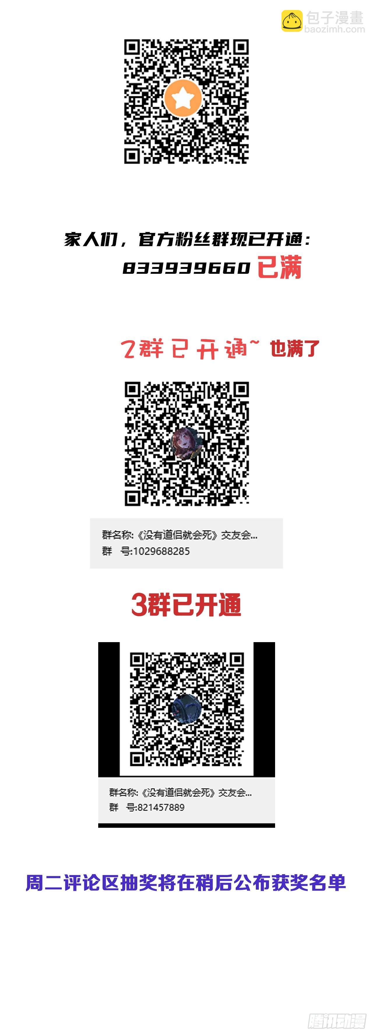 第33话 最终试炼45