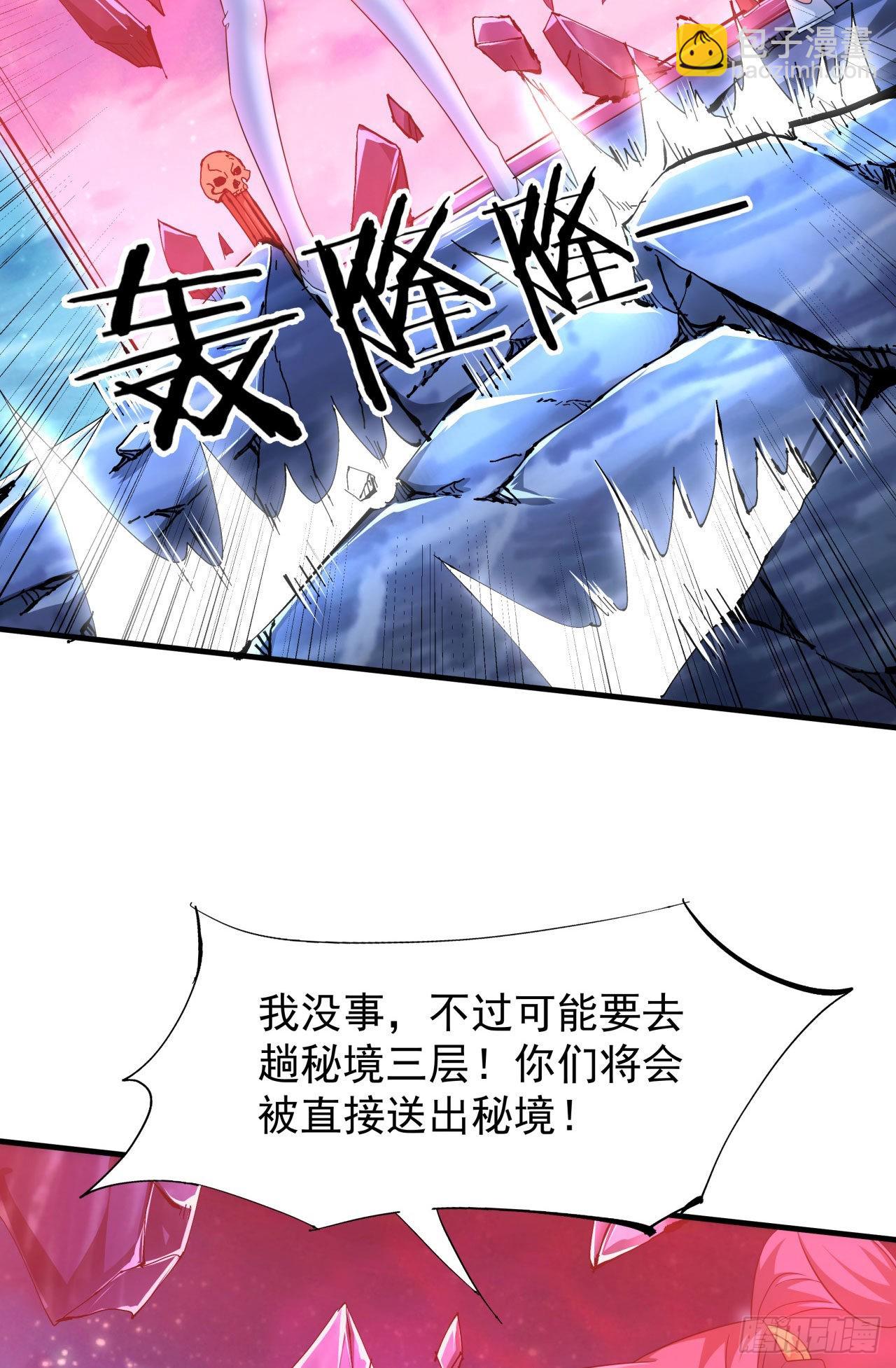 第33话 最终试炼5