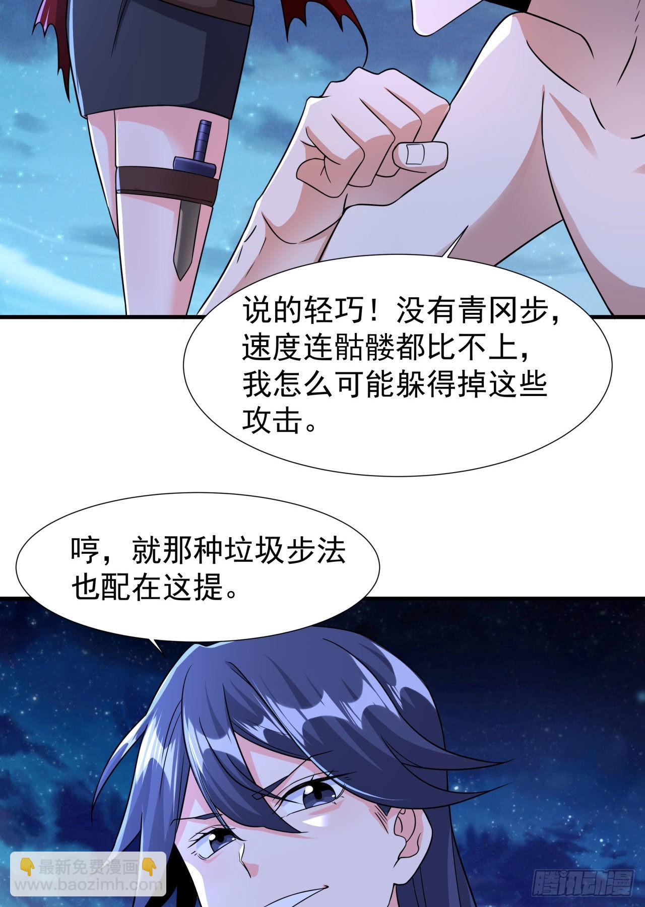 第34话 匕首之道10