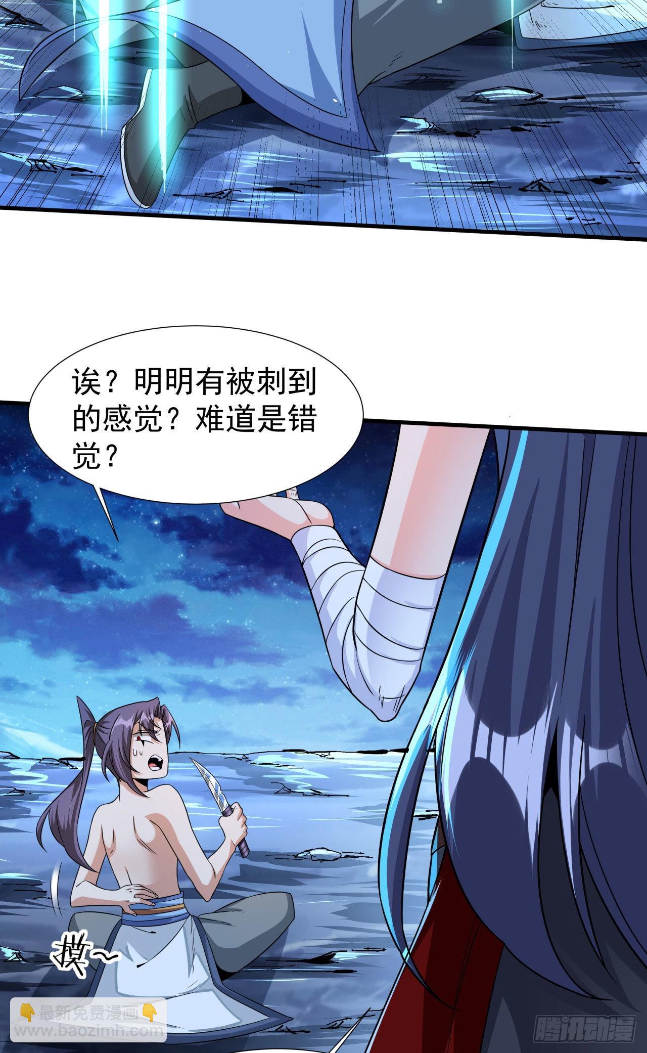 第34话 匕首之道2