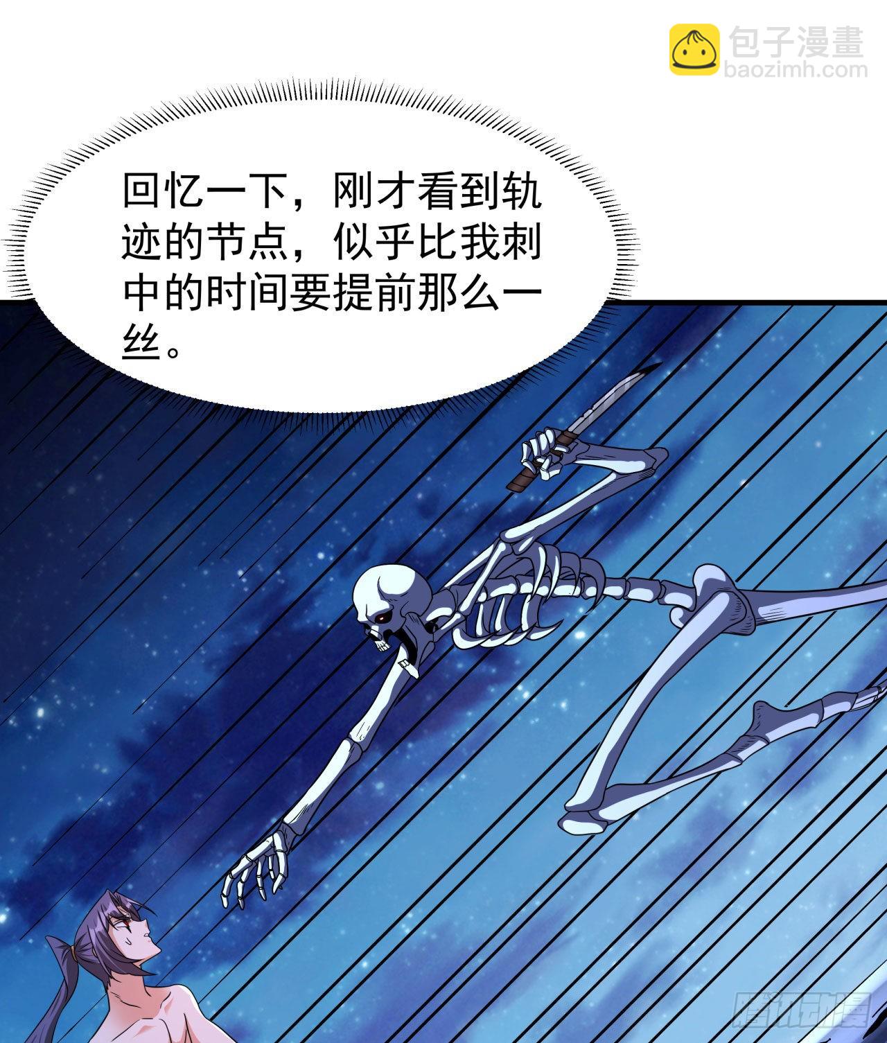 第34话 匕首之道26