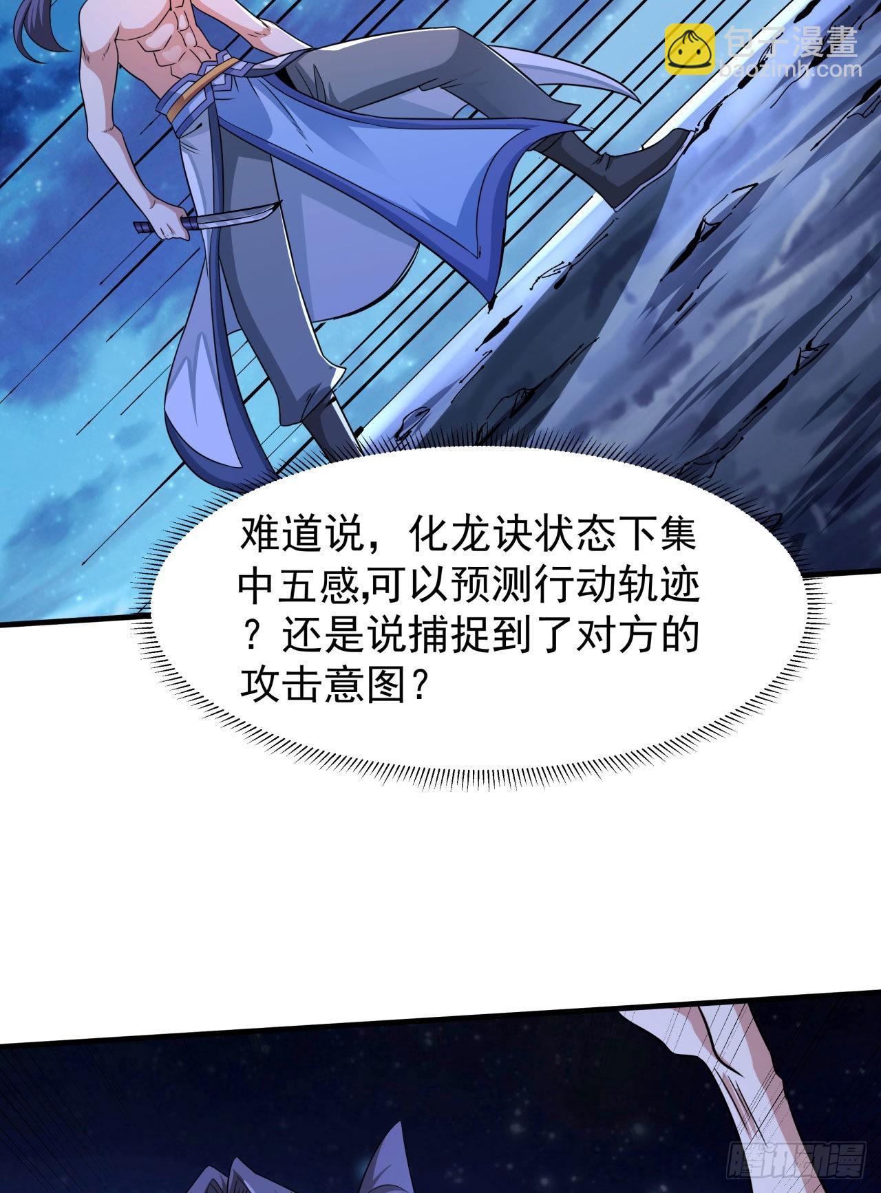 第34话 匕首之道27