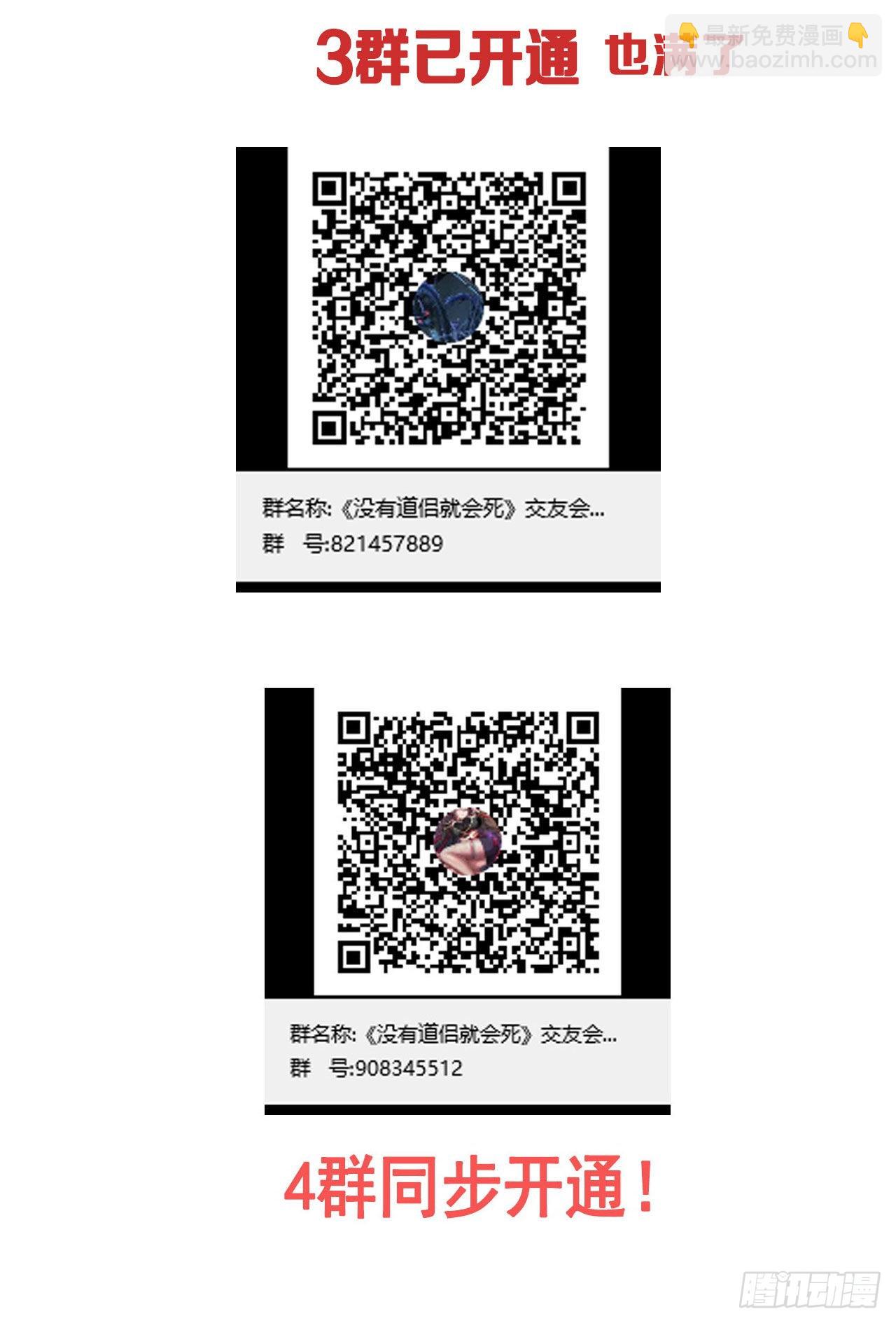 第34话 匕首之道54