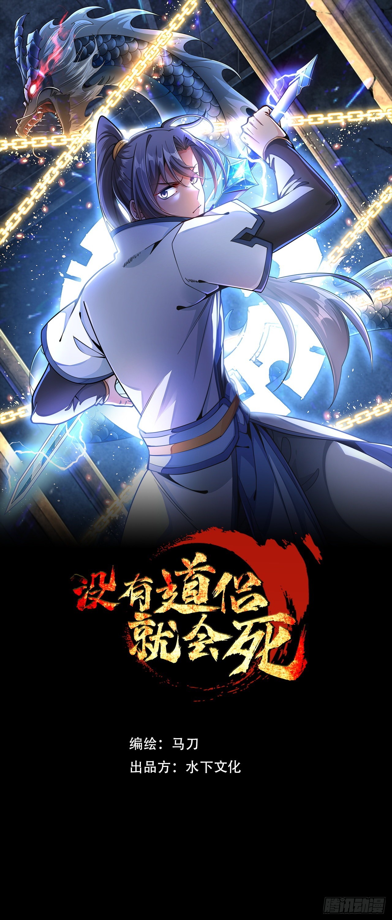第35话 装匕之王0