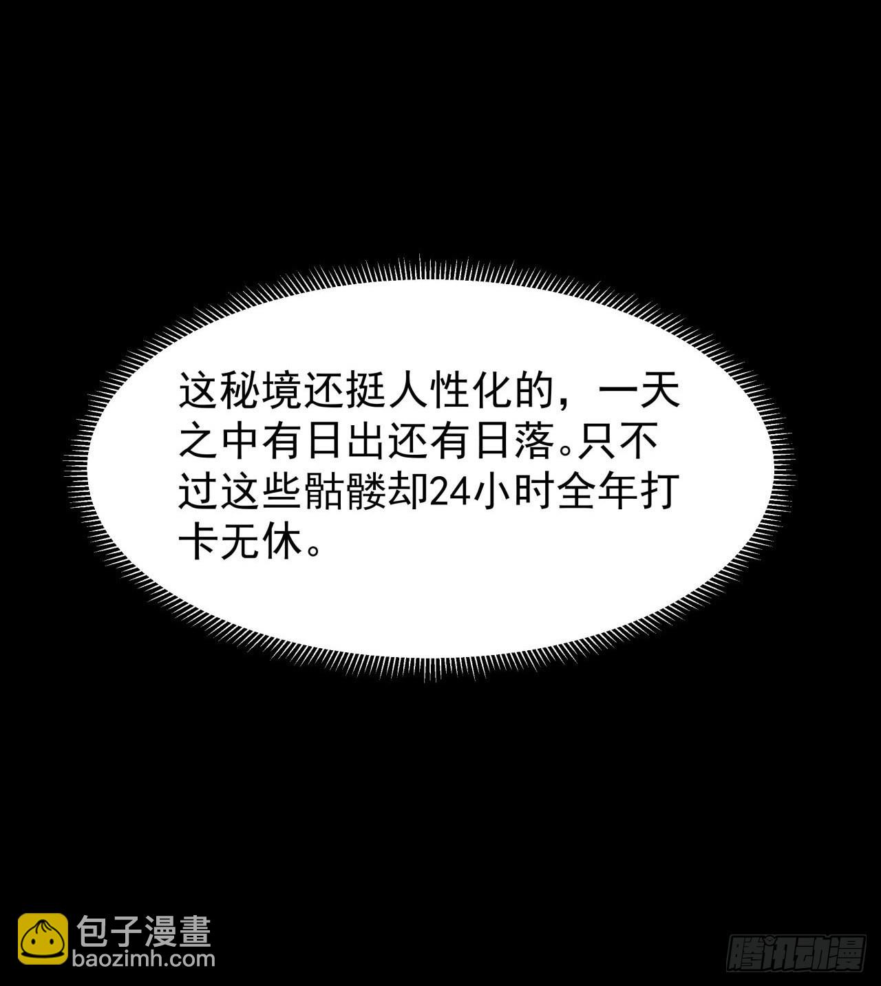 第35话 装匕之王1