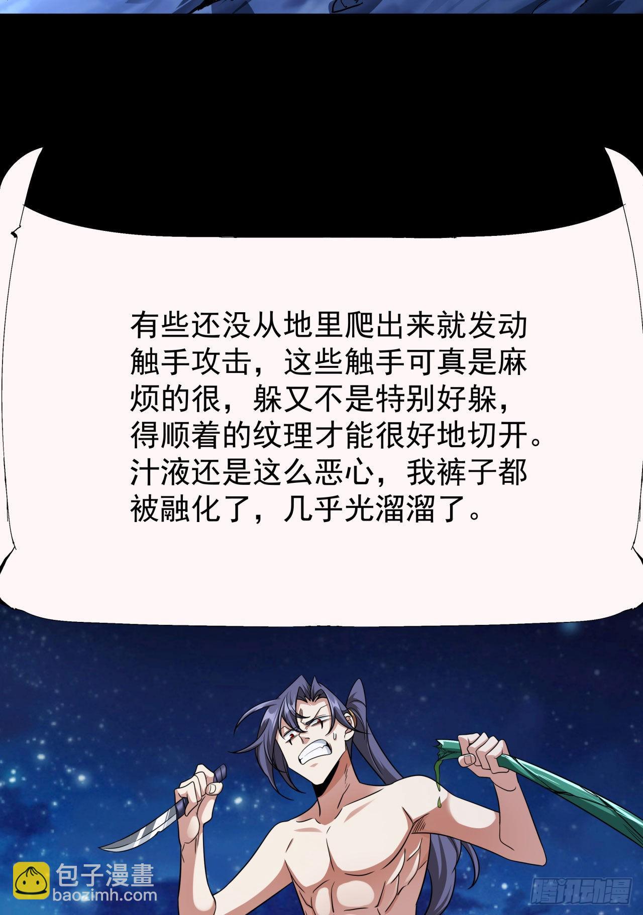 第35话 装匕之王11