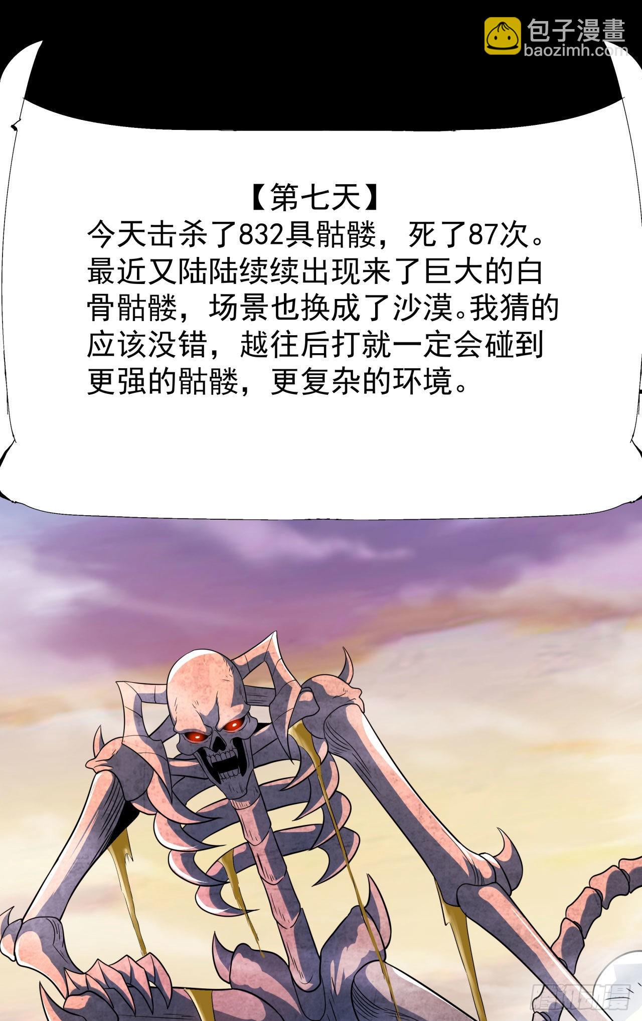 第35话 装匕之王13
