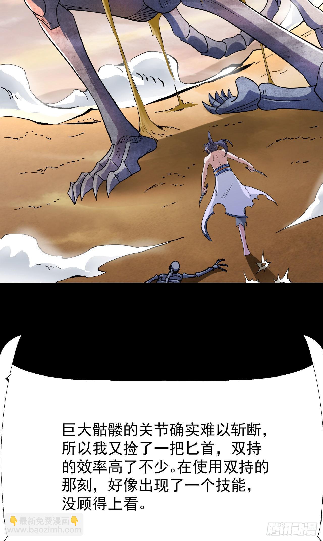 第35话 装匕之王14
