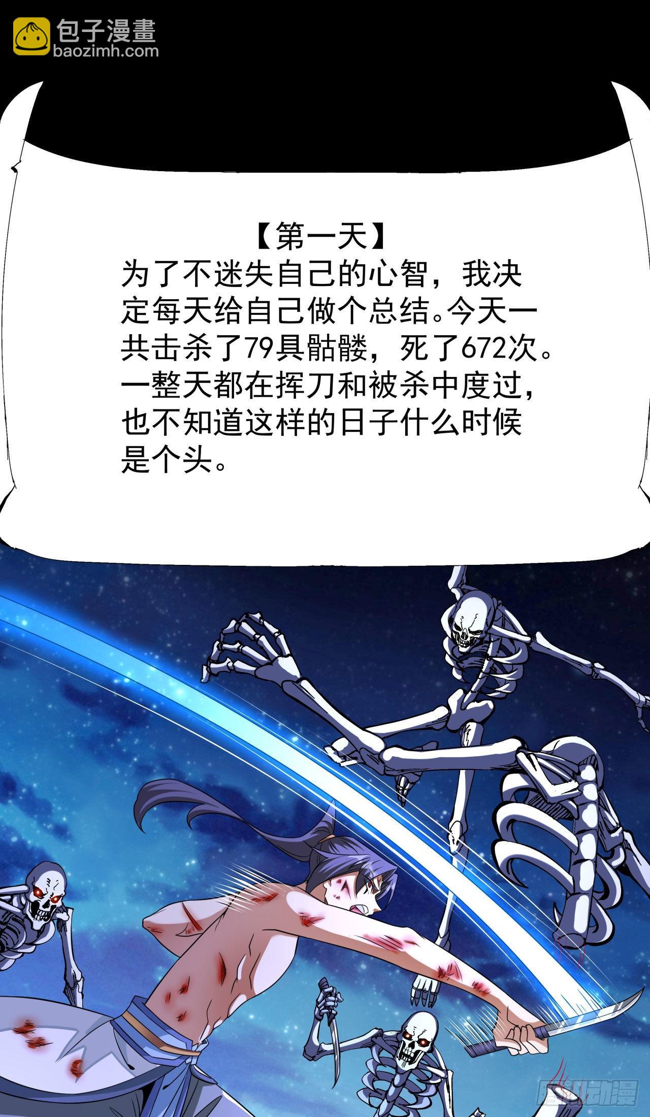 第35话 装匕之王2